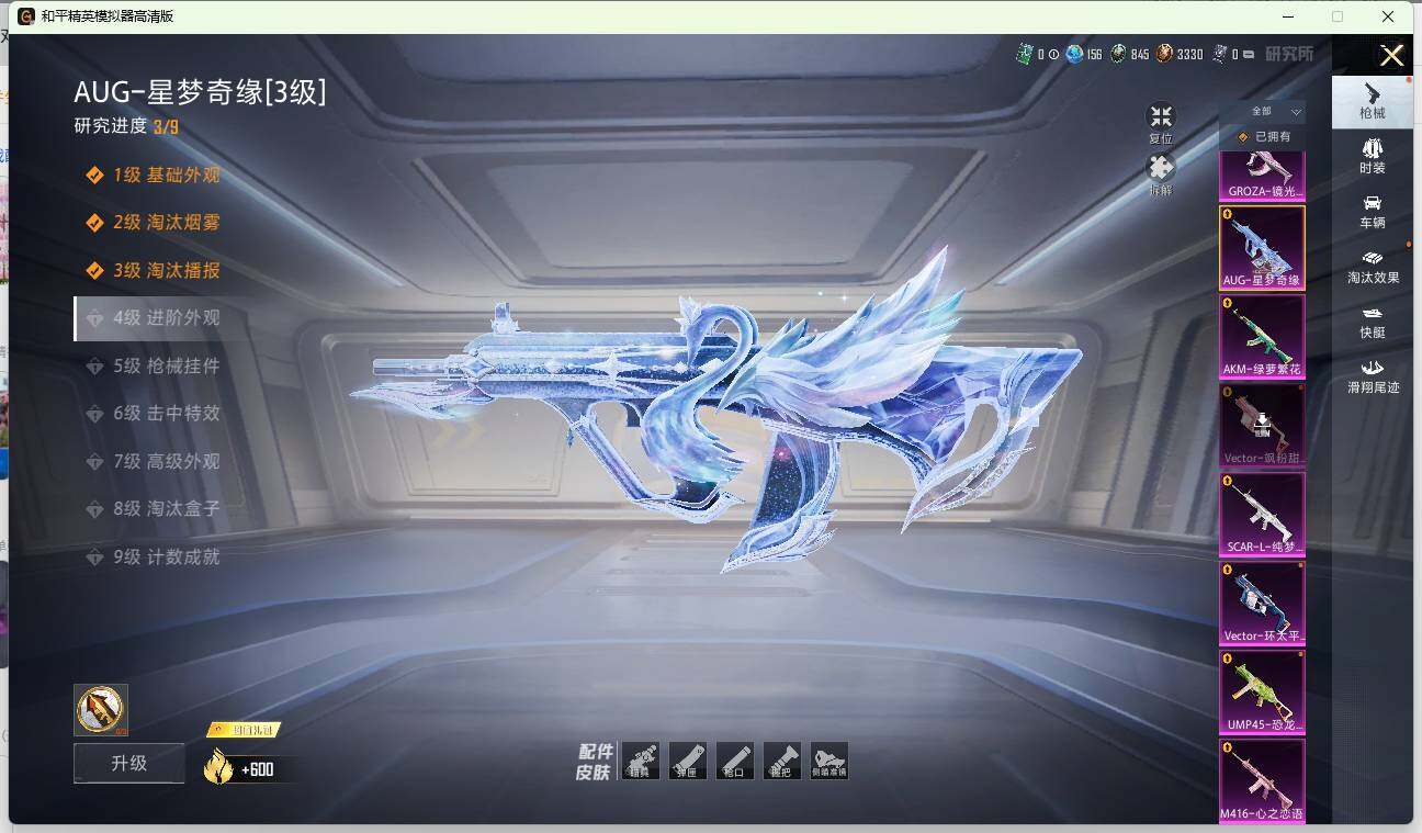 HPLE4140831和平精英账号详情图10