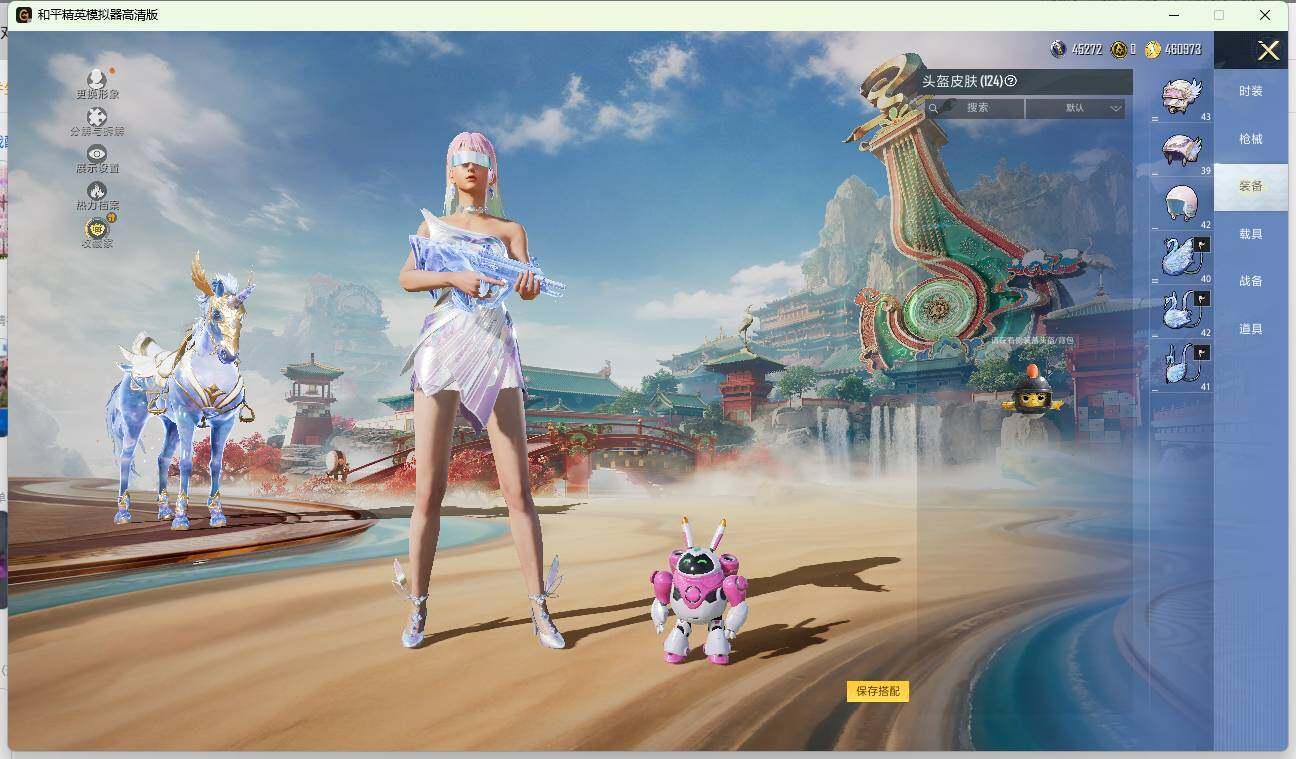 HPLE4140831和平精英账号详情图11