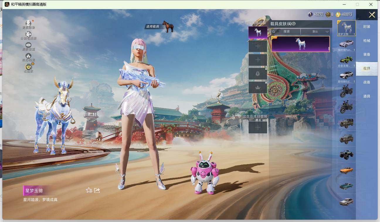 HPLE4140831和平精英账号详情图12