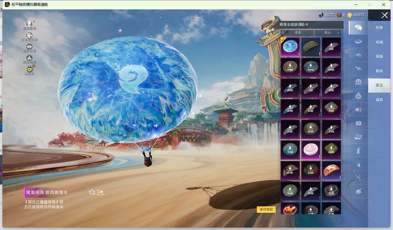 HPLE4140831和平精英账号详情图13