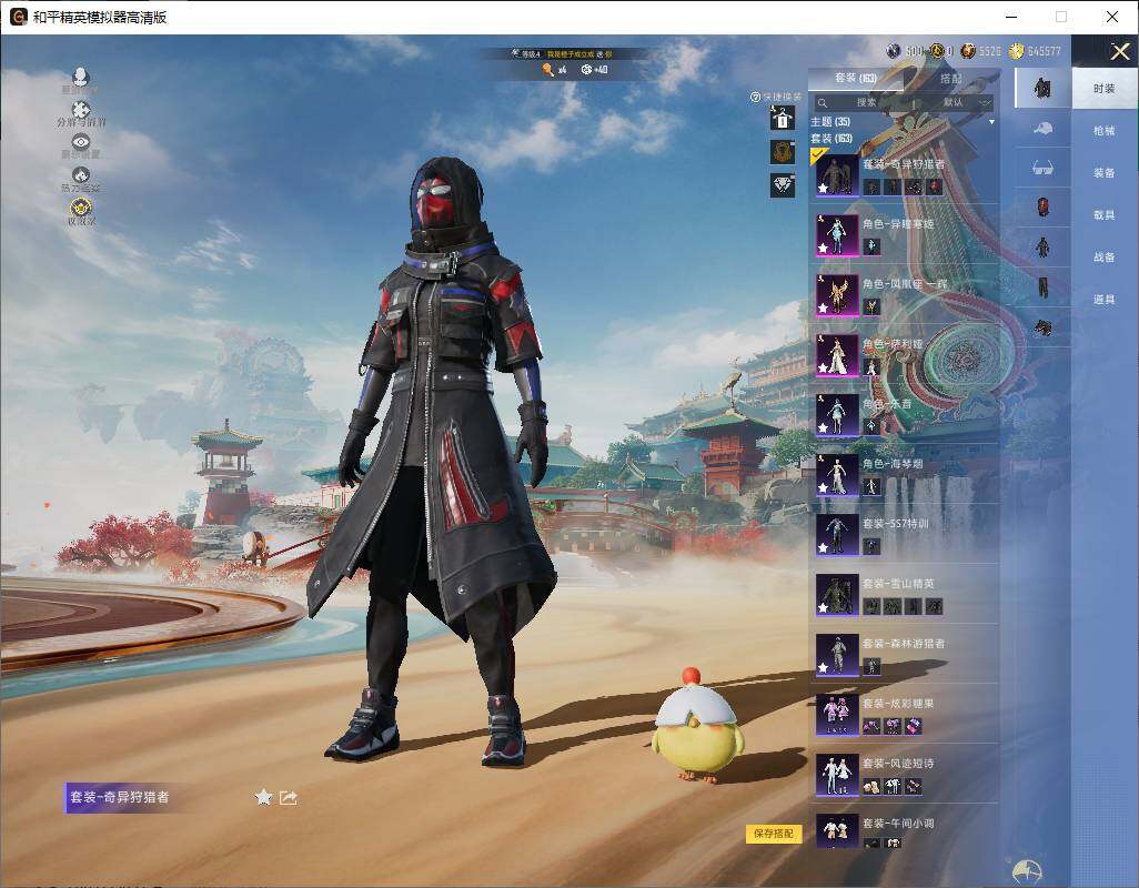 HPLE4143636和平精英账号详情图6 HPLE4143636和平精英账号详情图6