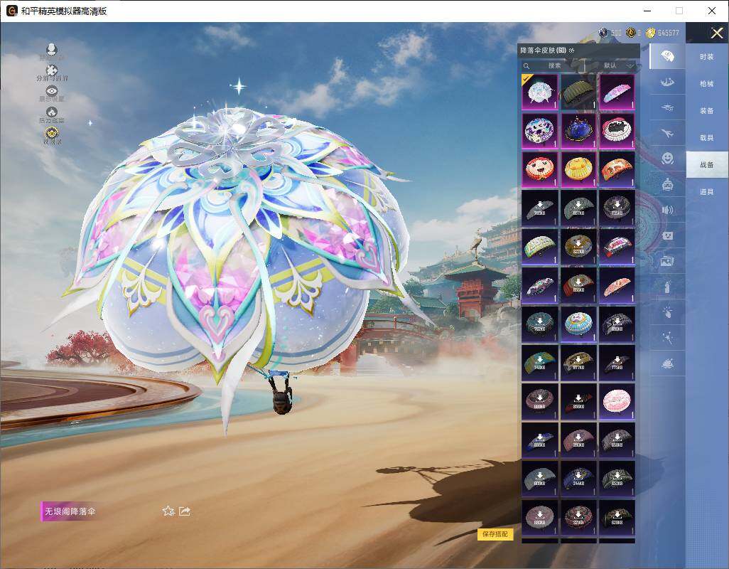 HPLE4143636和平精英账号详情图8 HPLE4143636和平精英账号详情图8