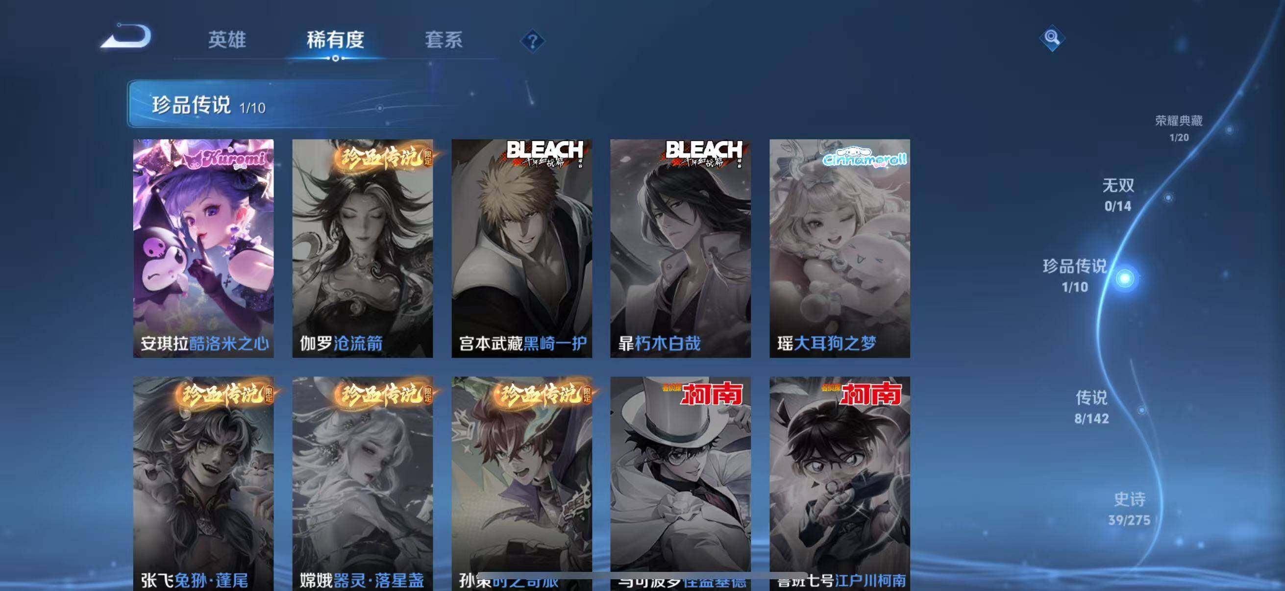 WZQM4275000王者荣耀账号详情图9