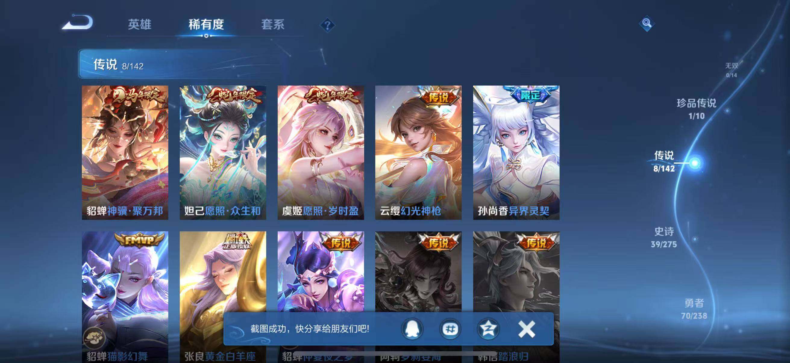 WZQM4275000王者荣耀账号详情图10