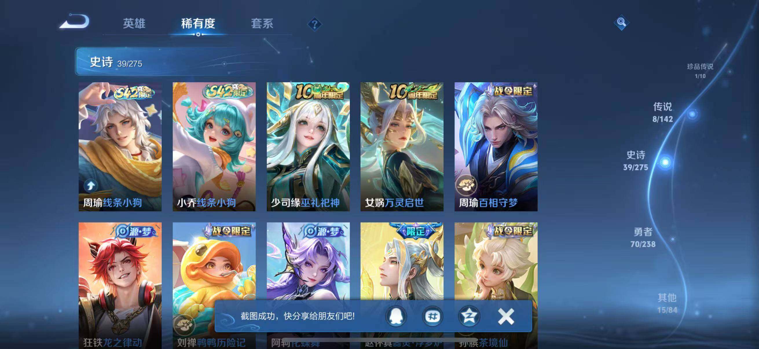 WZQM4275000王者荣耀账号详情图11