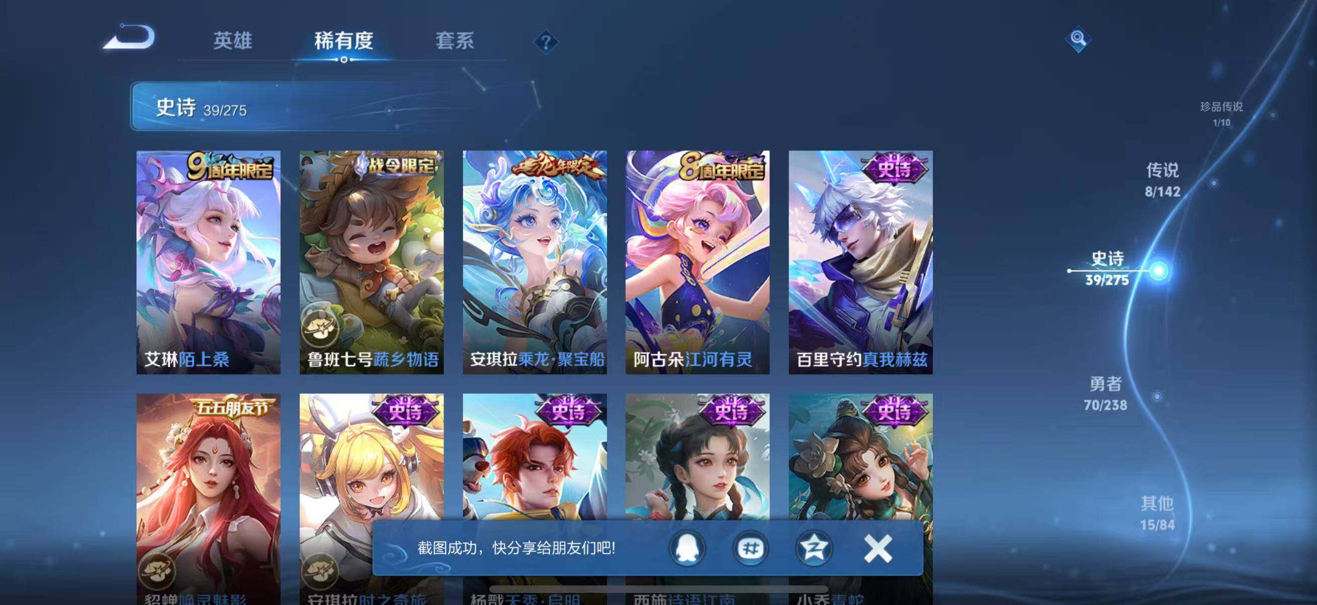 WZQM4275000王者荣耀账号详情图12