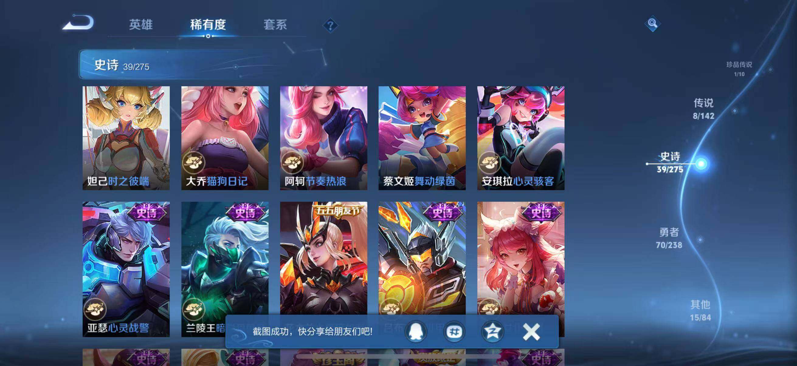 WZQM4275000王者荣耀账号详情图13