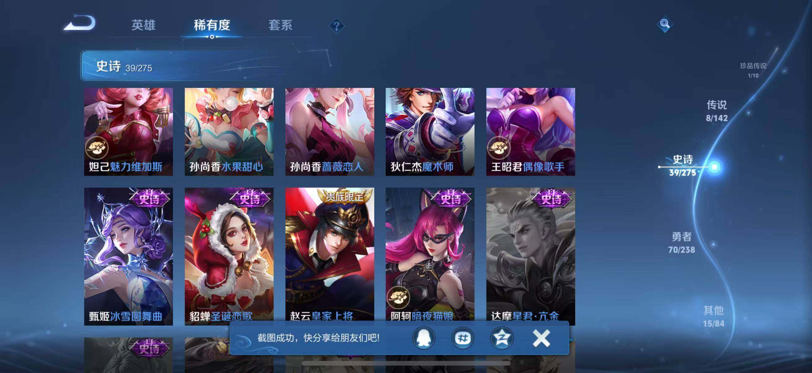 WZQM4275000王者荣耀账号详情图14