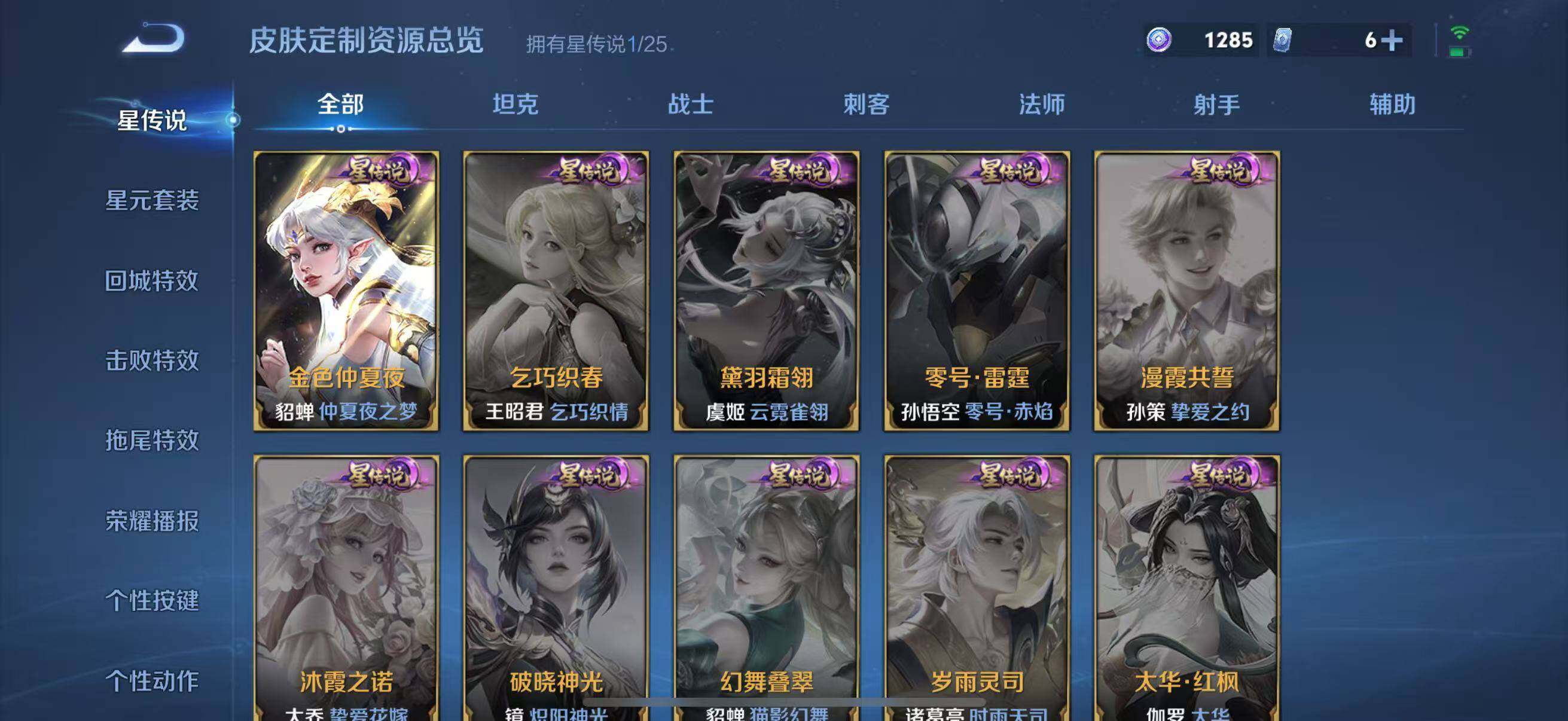 WZQM4275000王者荣耀账号详情图15