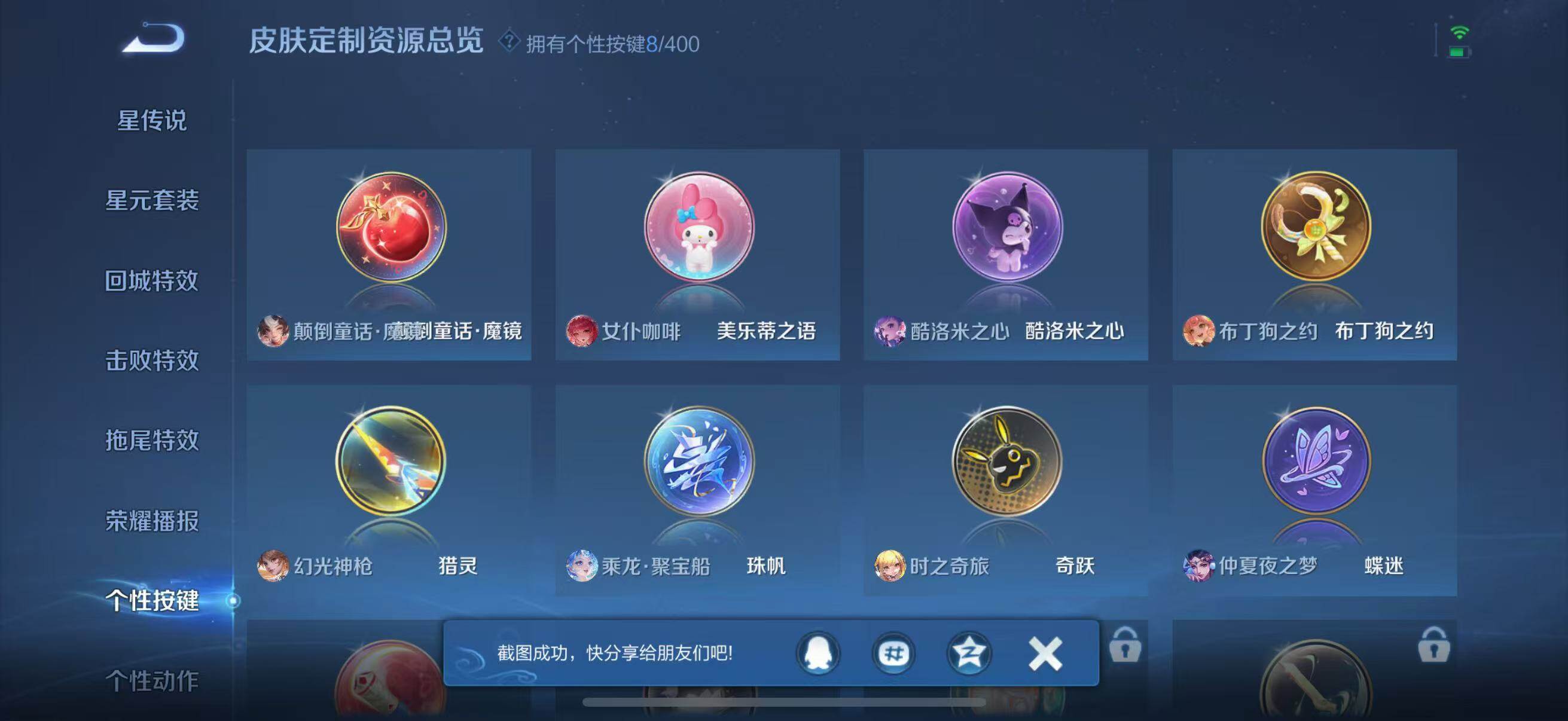 WZQM4275000王者荣耀账号详情图16