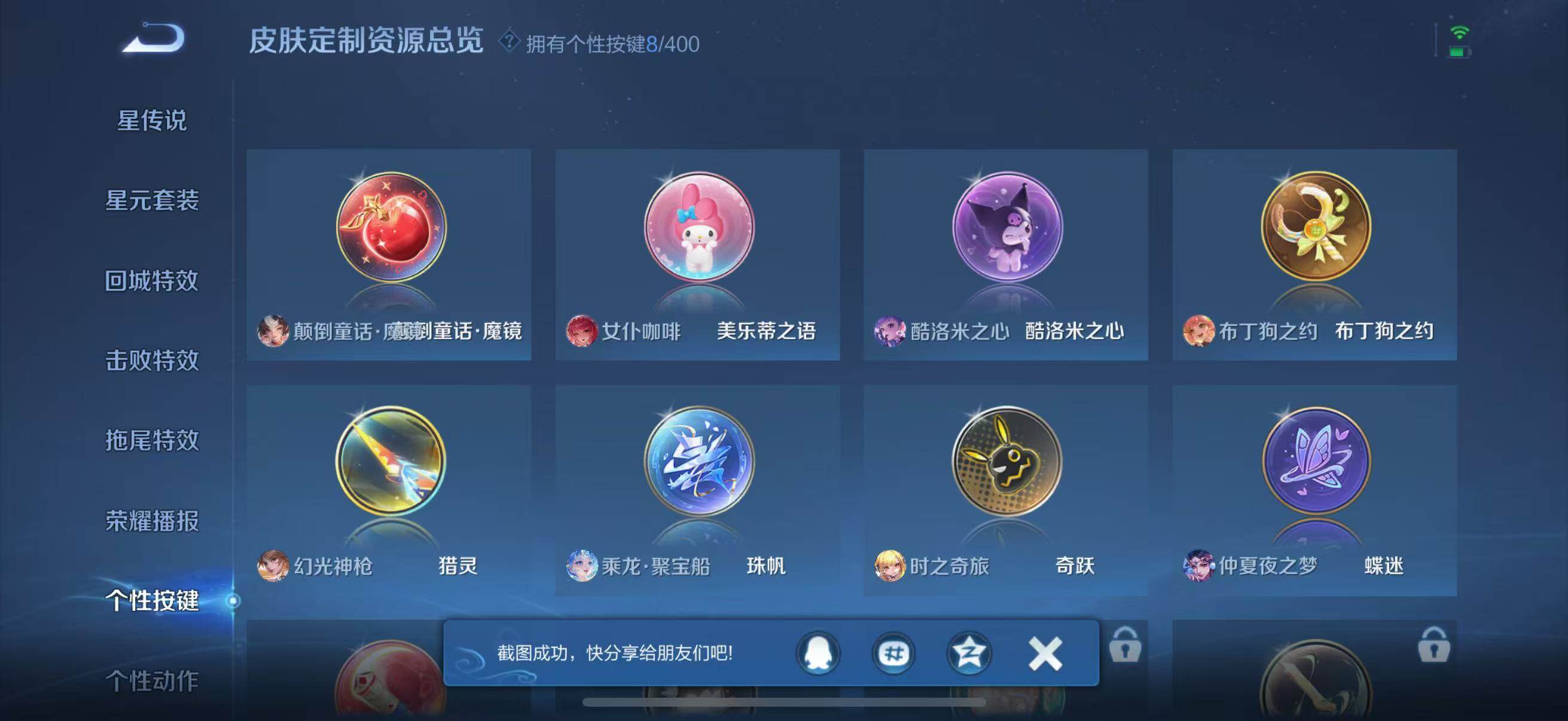 WZQM4275000王者荣耀账号详情图17