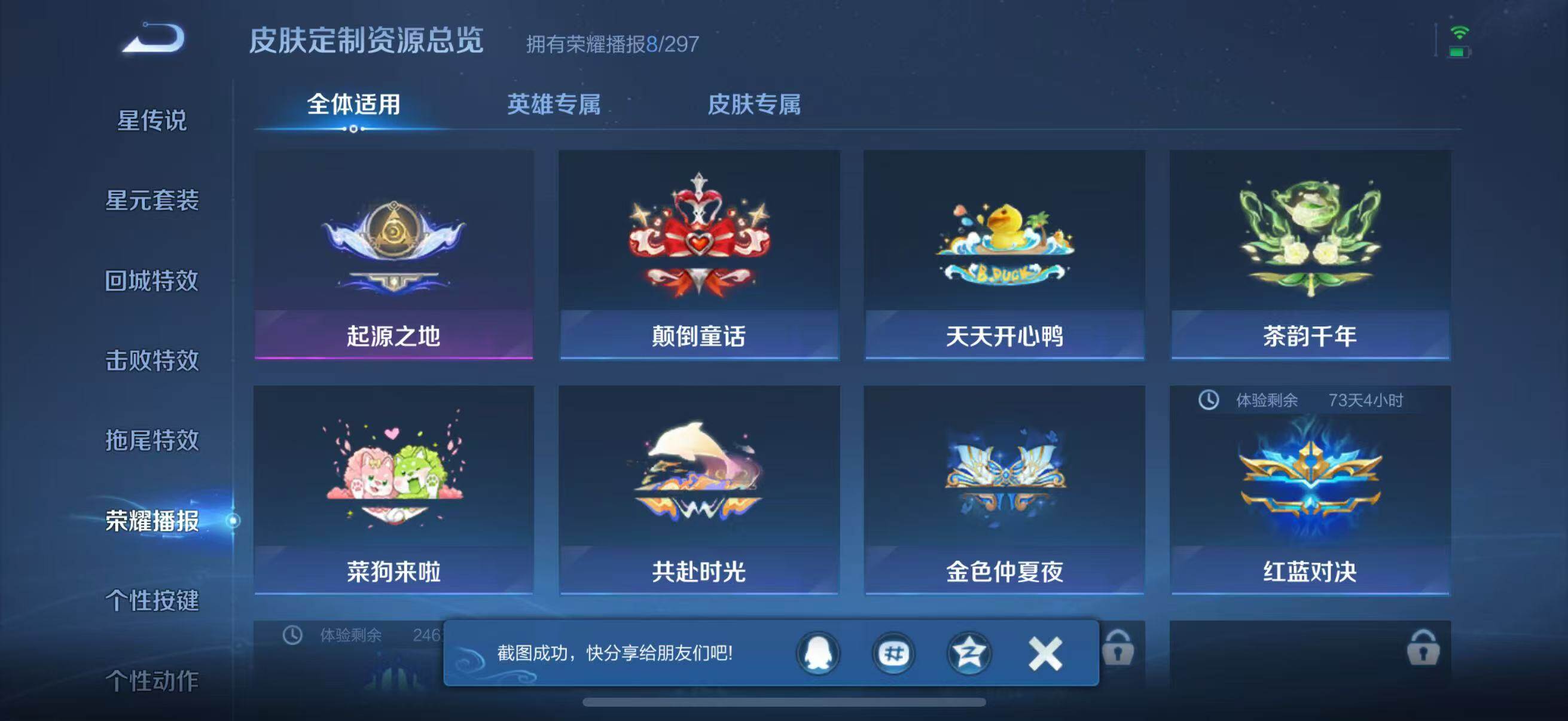 WZQM4275000王者荣耀账号详情图18