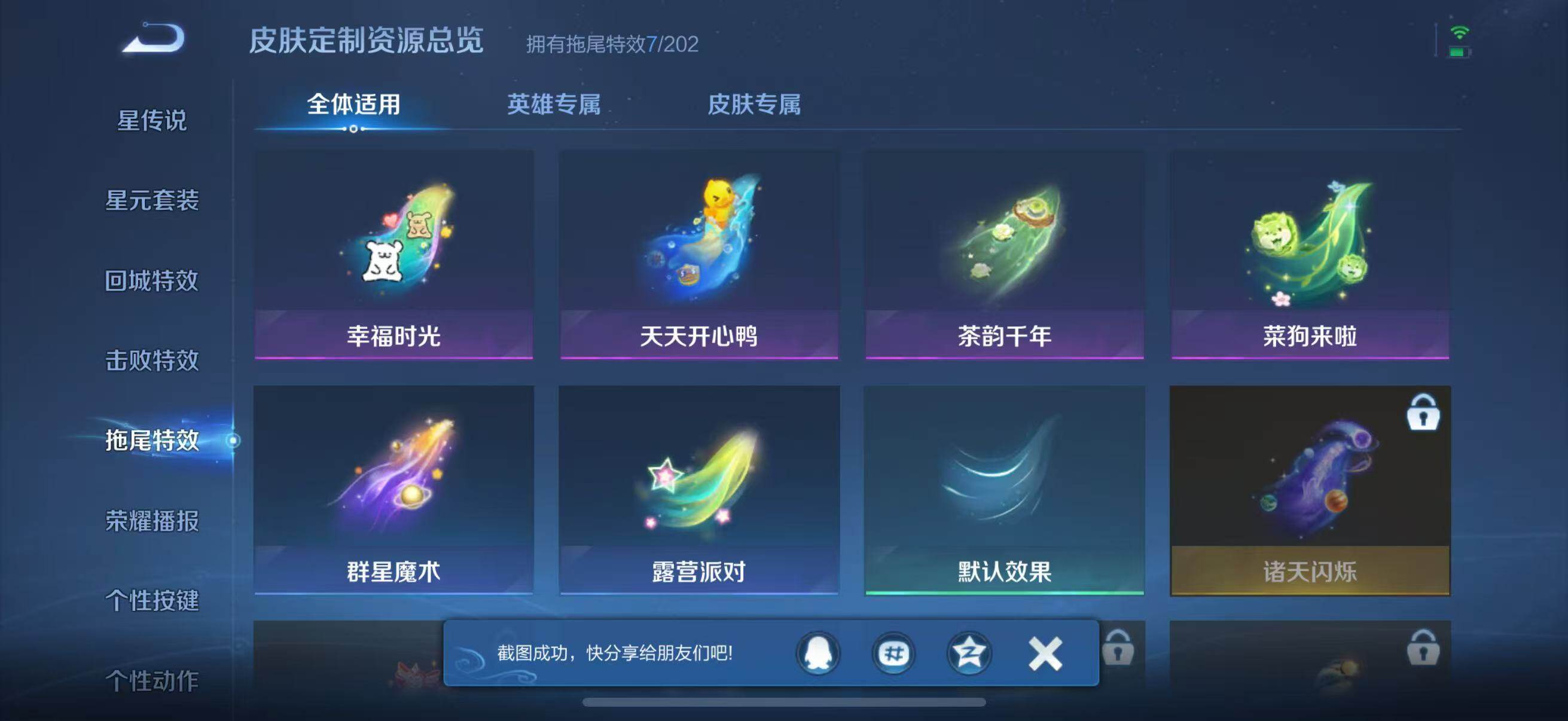 WZQM4275000王者荣耀账号详情图19