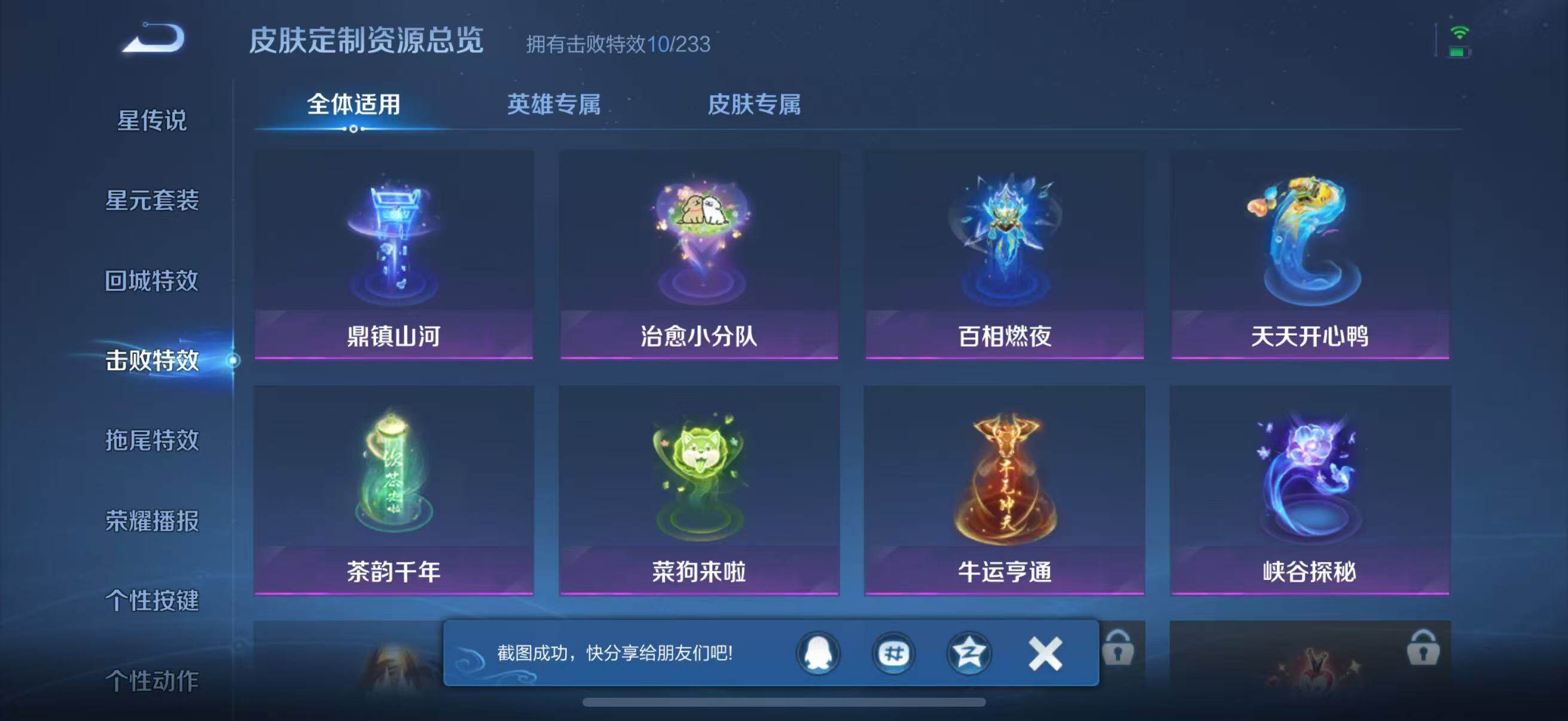 WZQM4275000王者荣耀账号详情图20