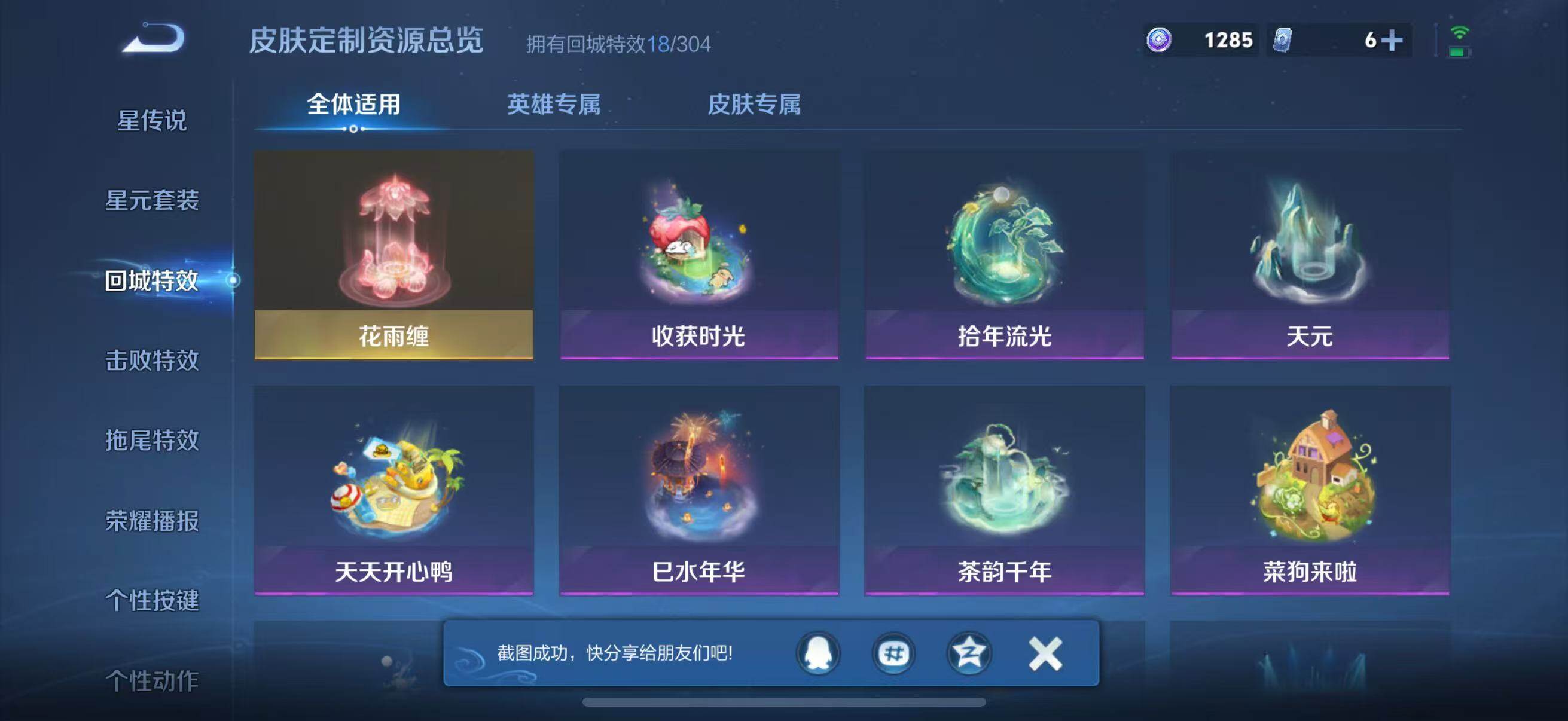 WZQM4275000王者荣耀账号详情图21