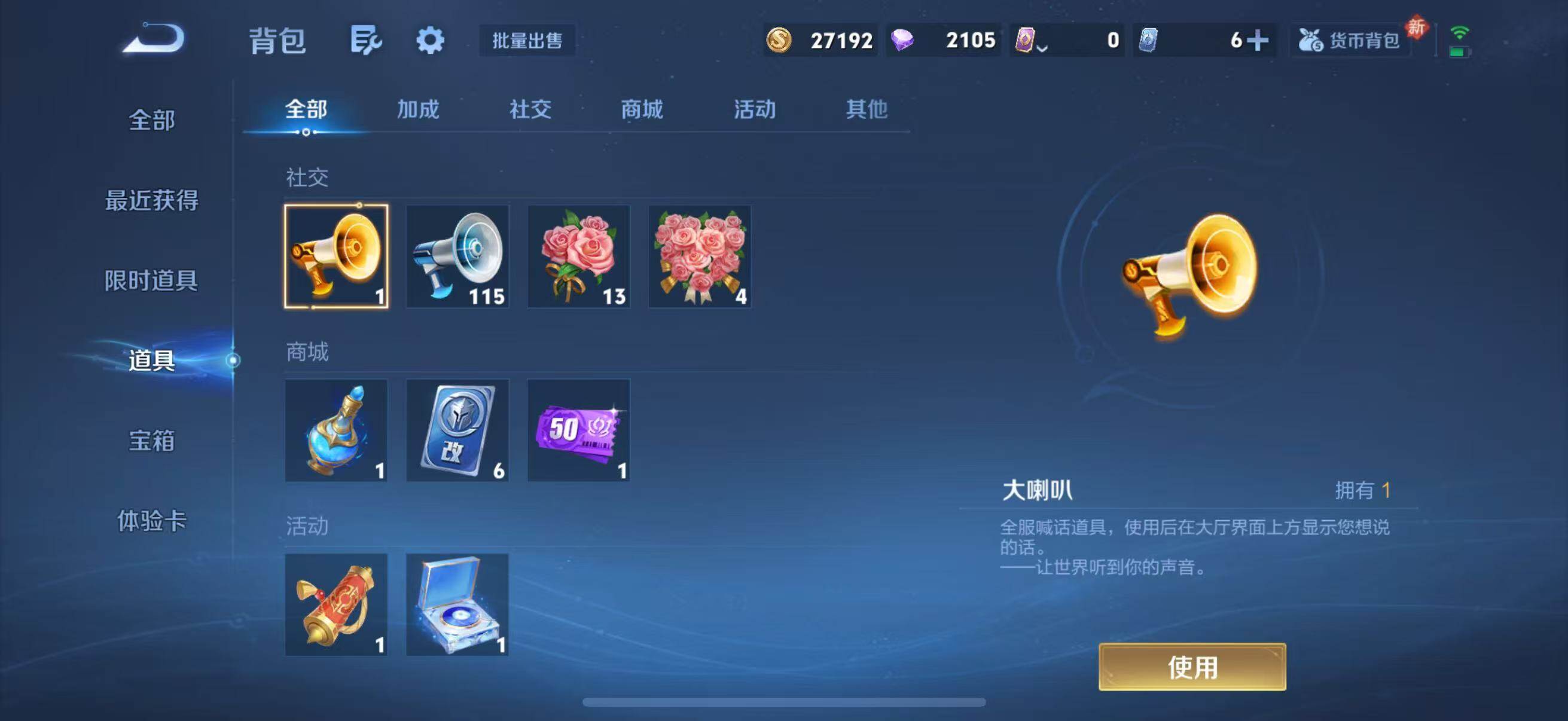 WZQM4275000王者荣耀账号详情图22