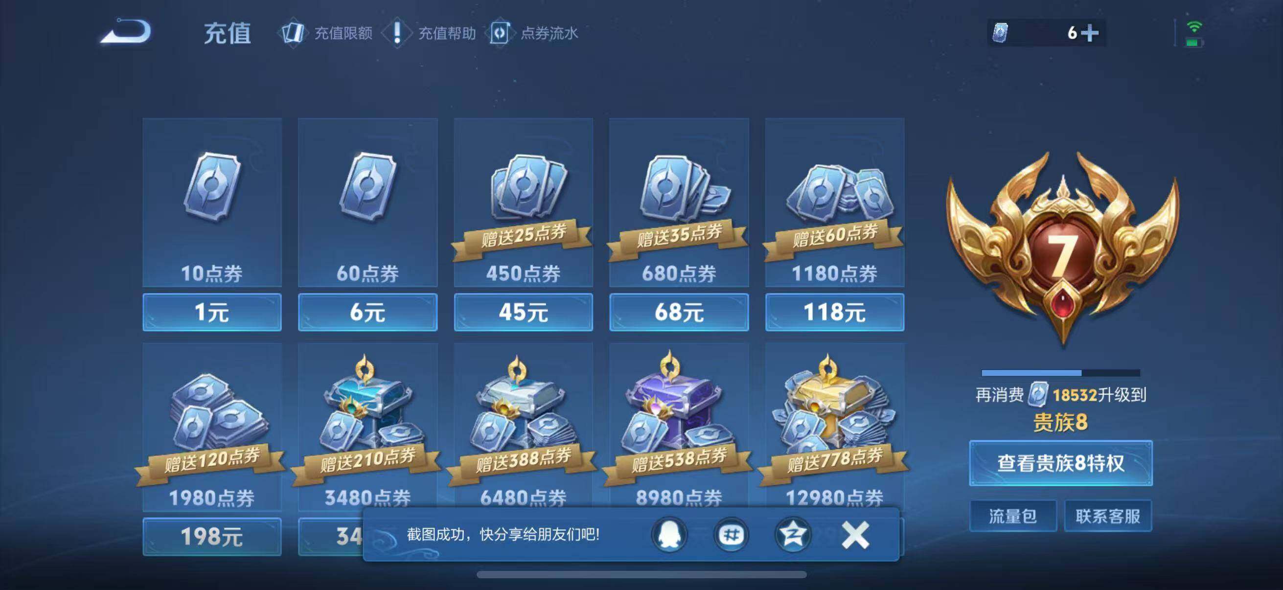 WZQM4275000王者荣耀账号详情图23