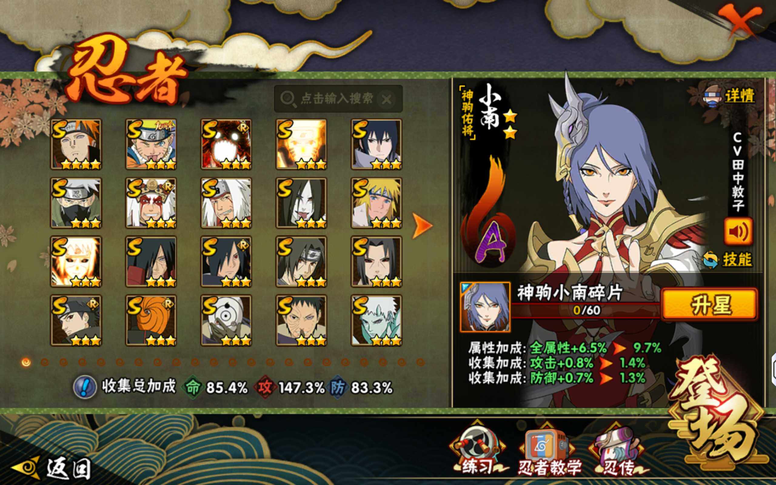 HYQM423348火影忍者账号详情图4