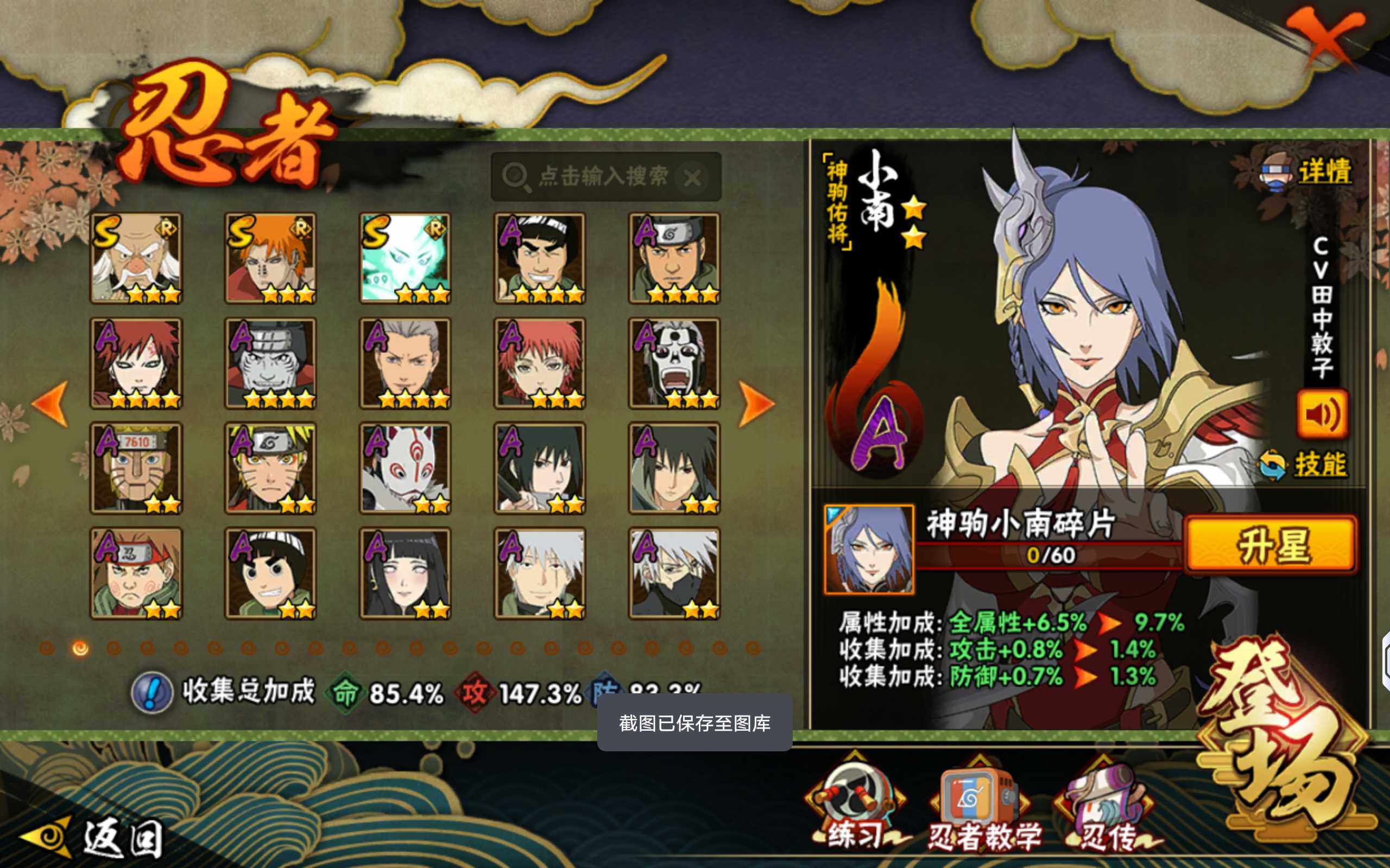 HYQM423348火影忍者账号详情图5