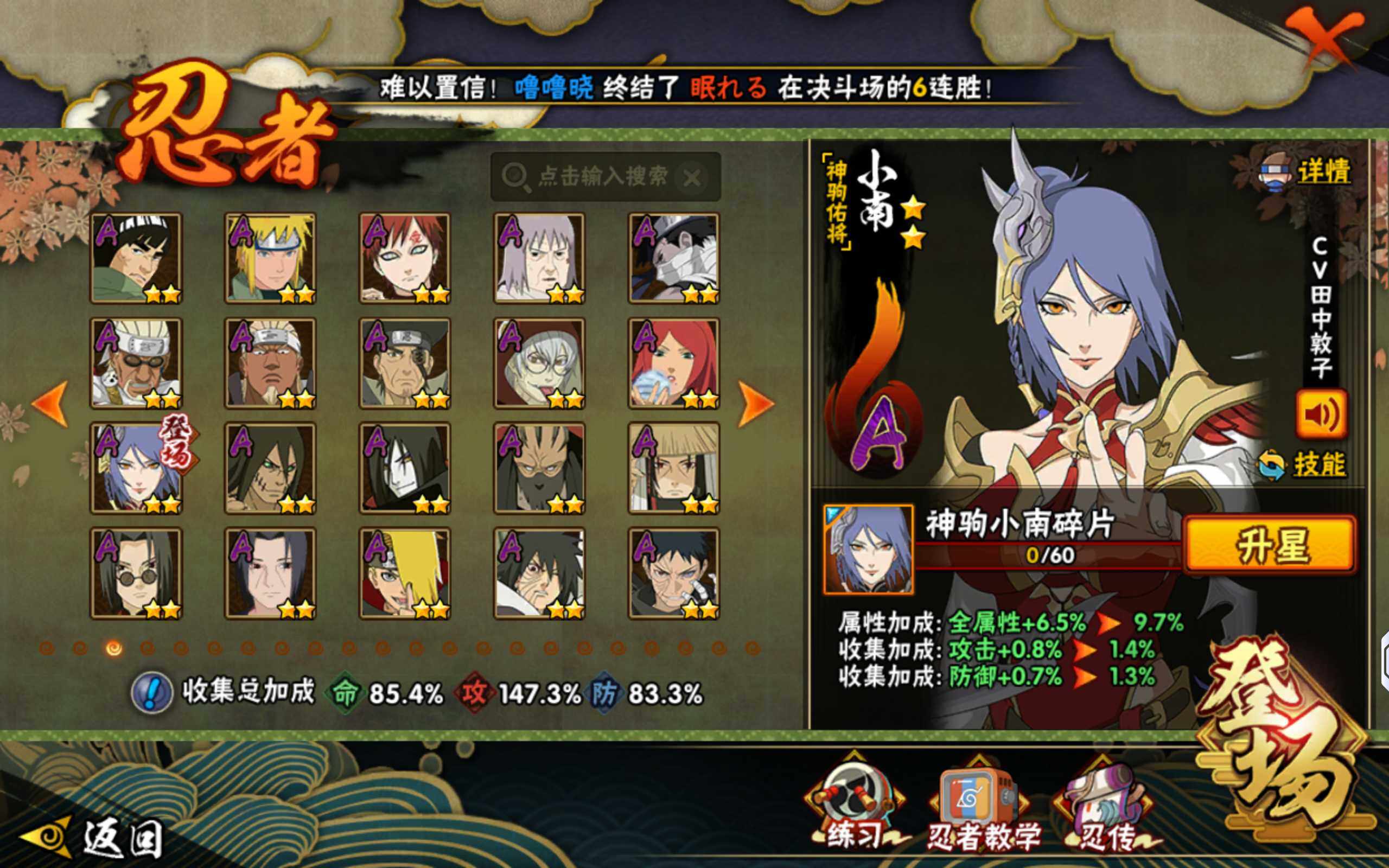 HYQM423348火影忍者账号详情图6