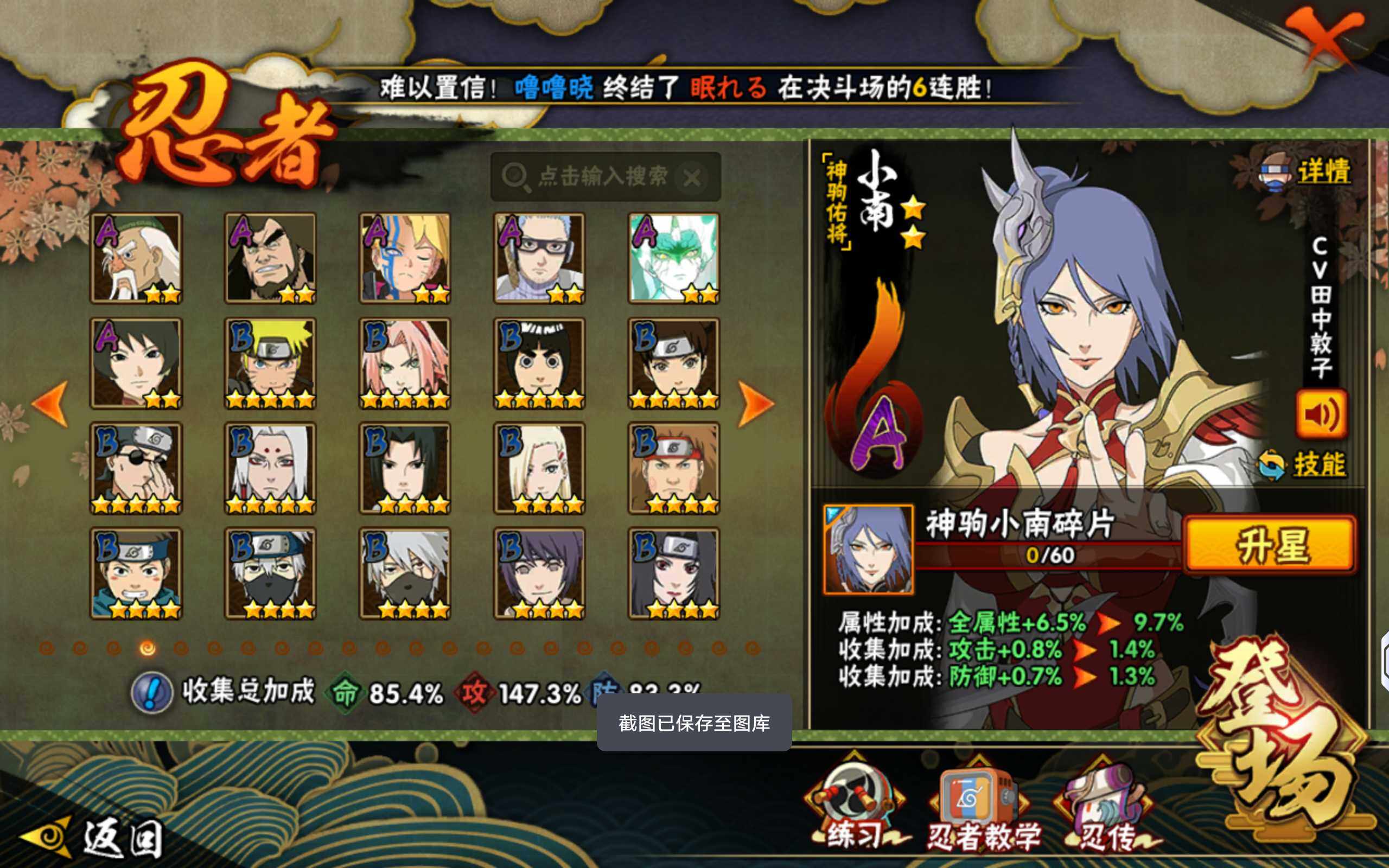 HYQM423348火影忍者账号详情图7