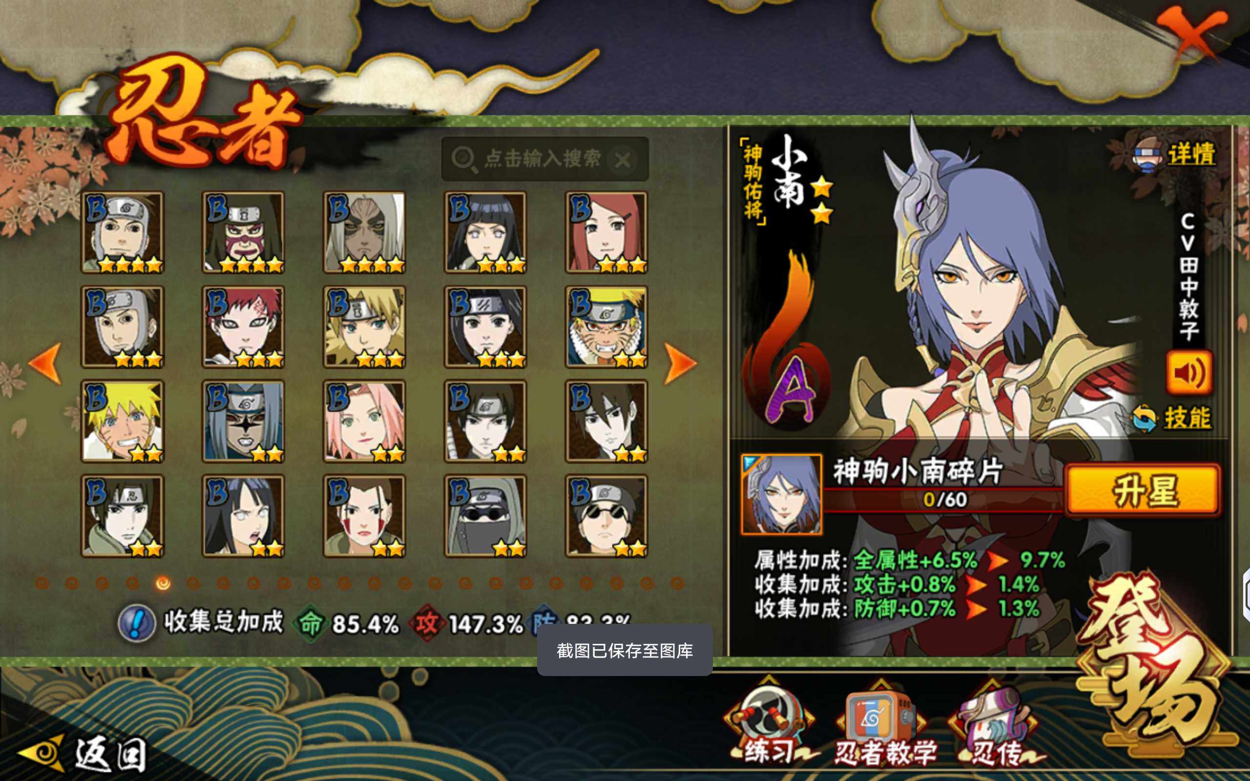 HYQM423348火影忍者账号详情图8