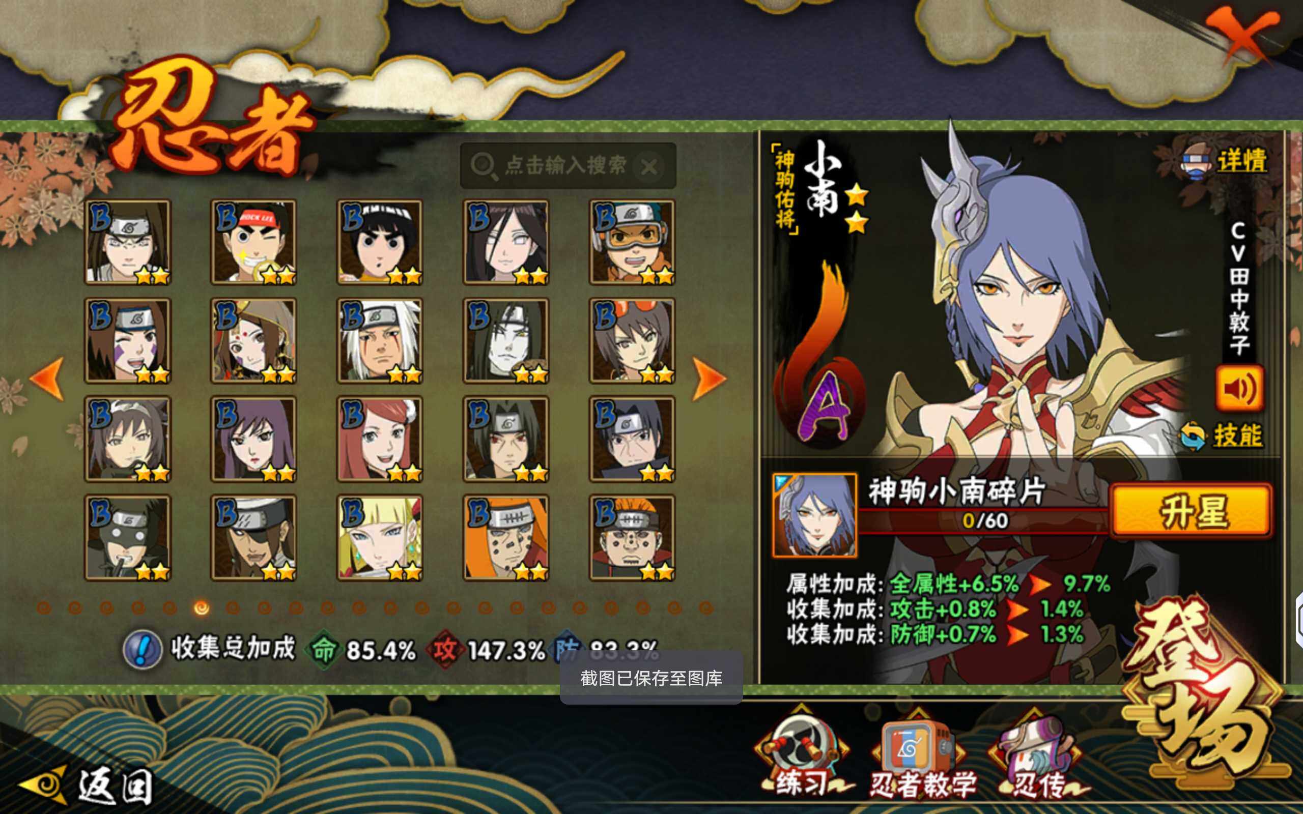 HYQM423348火影忍者账号详情图9