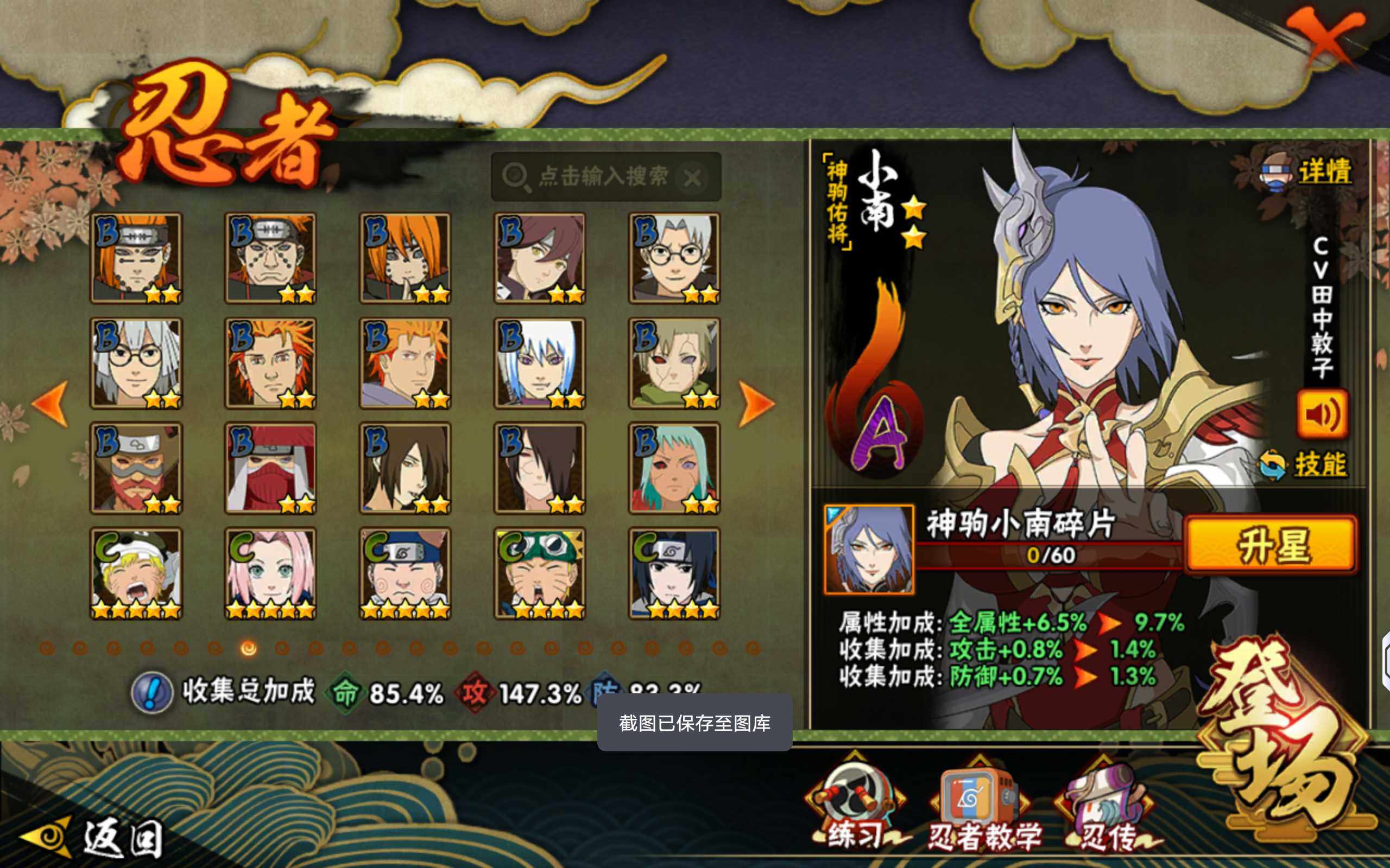 HYQM423348火影忍者账号详情图10