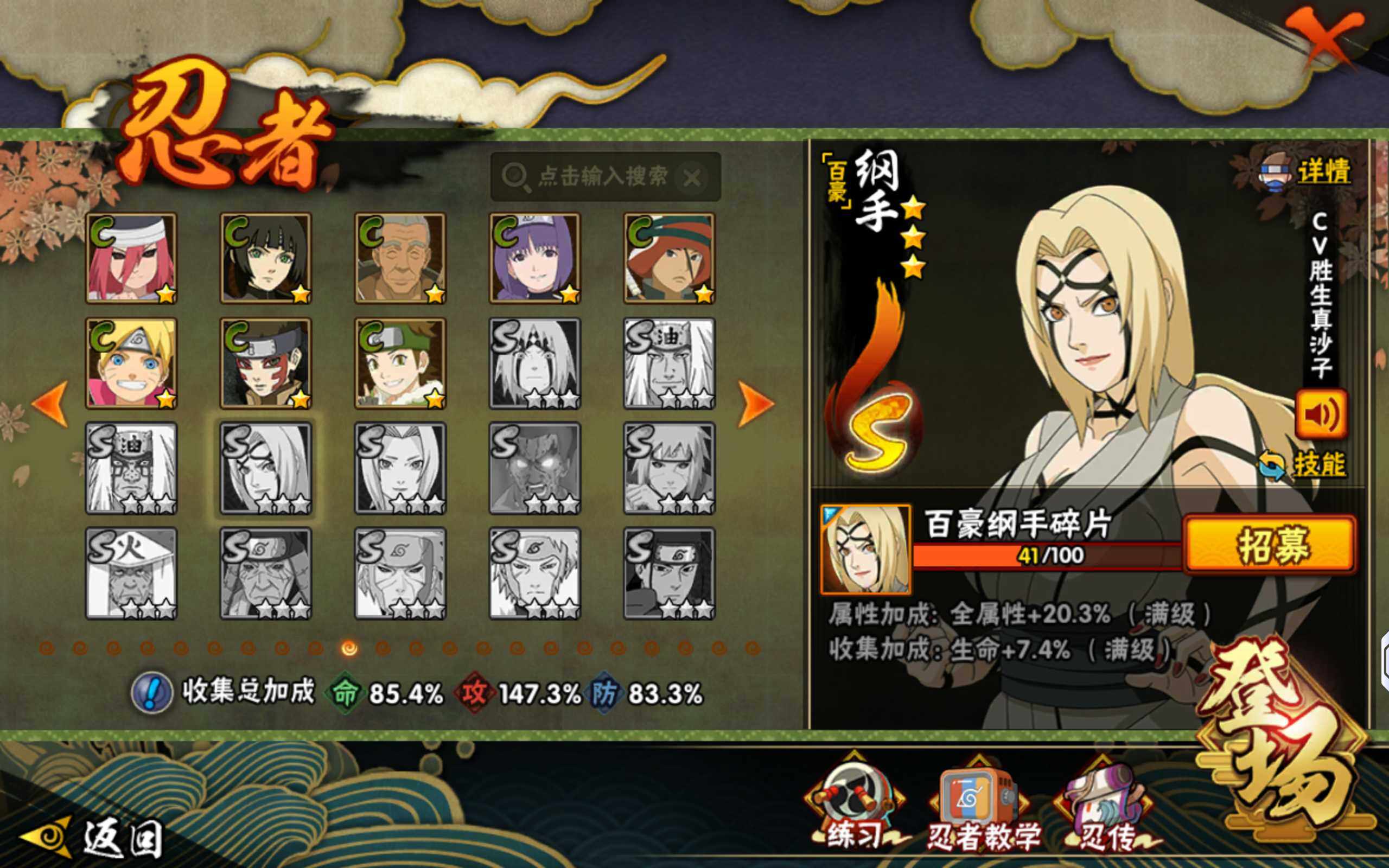 HYQM423348火影忍者账号详情图11