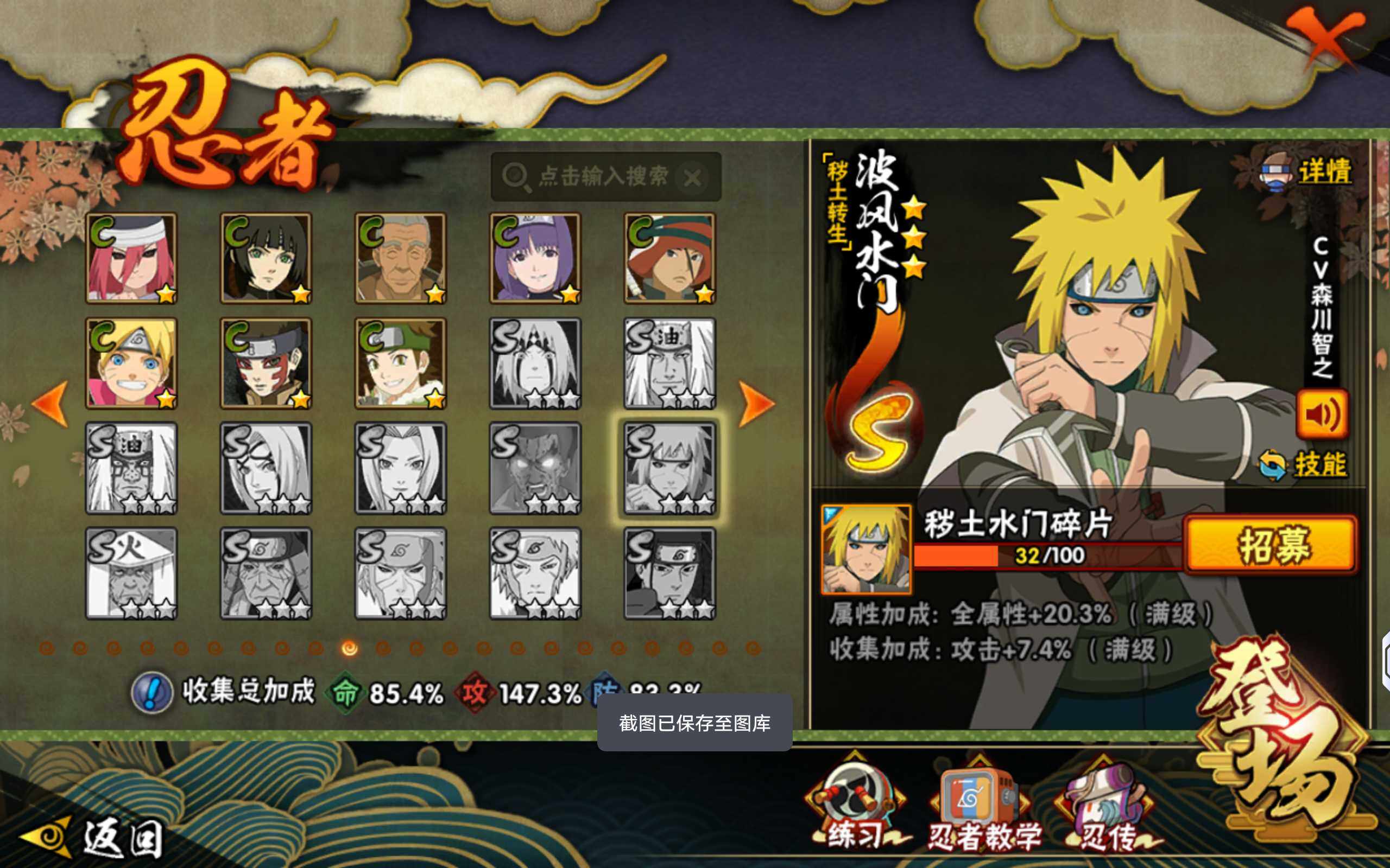 HYQM423348火影忍者账号详情图12