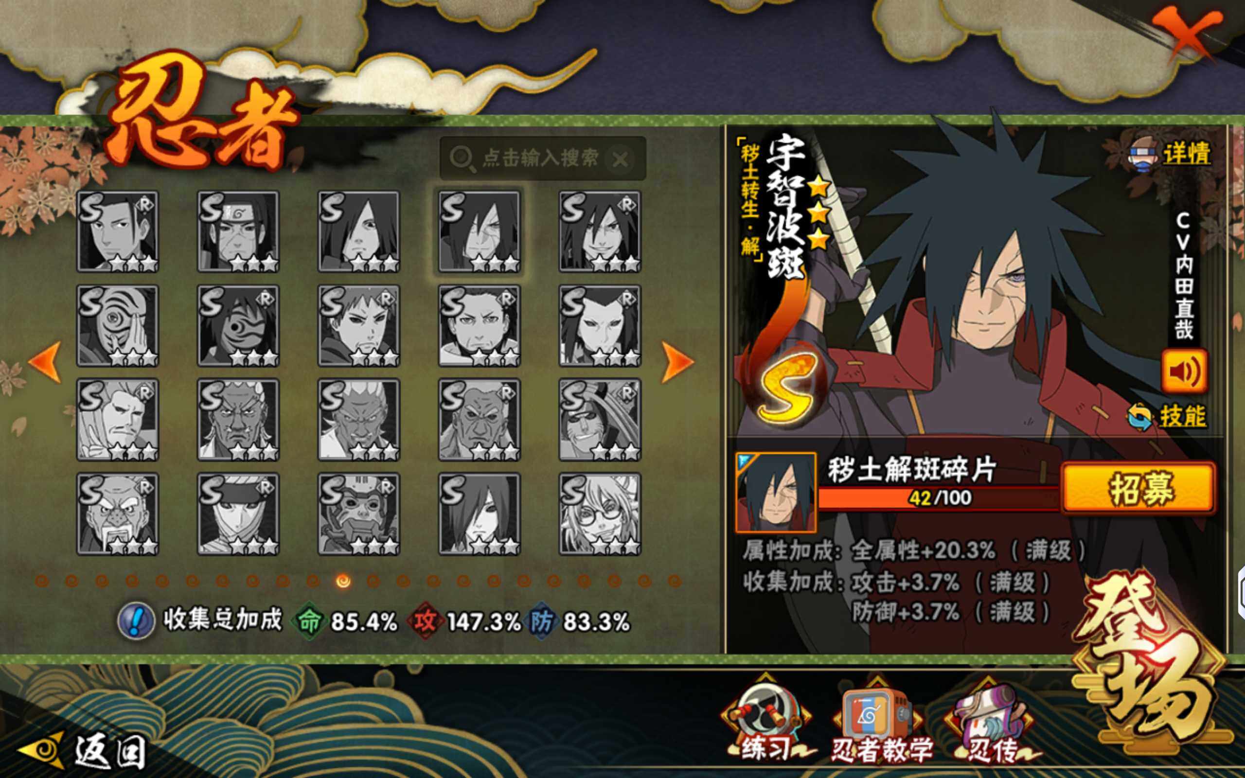 HYQM423348火影忍者账号详情图13