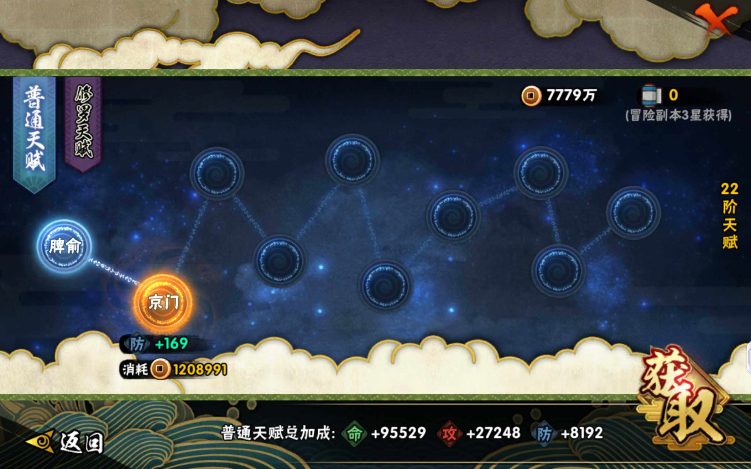 HYQM423348火影忍者账号详情图15