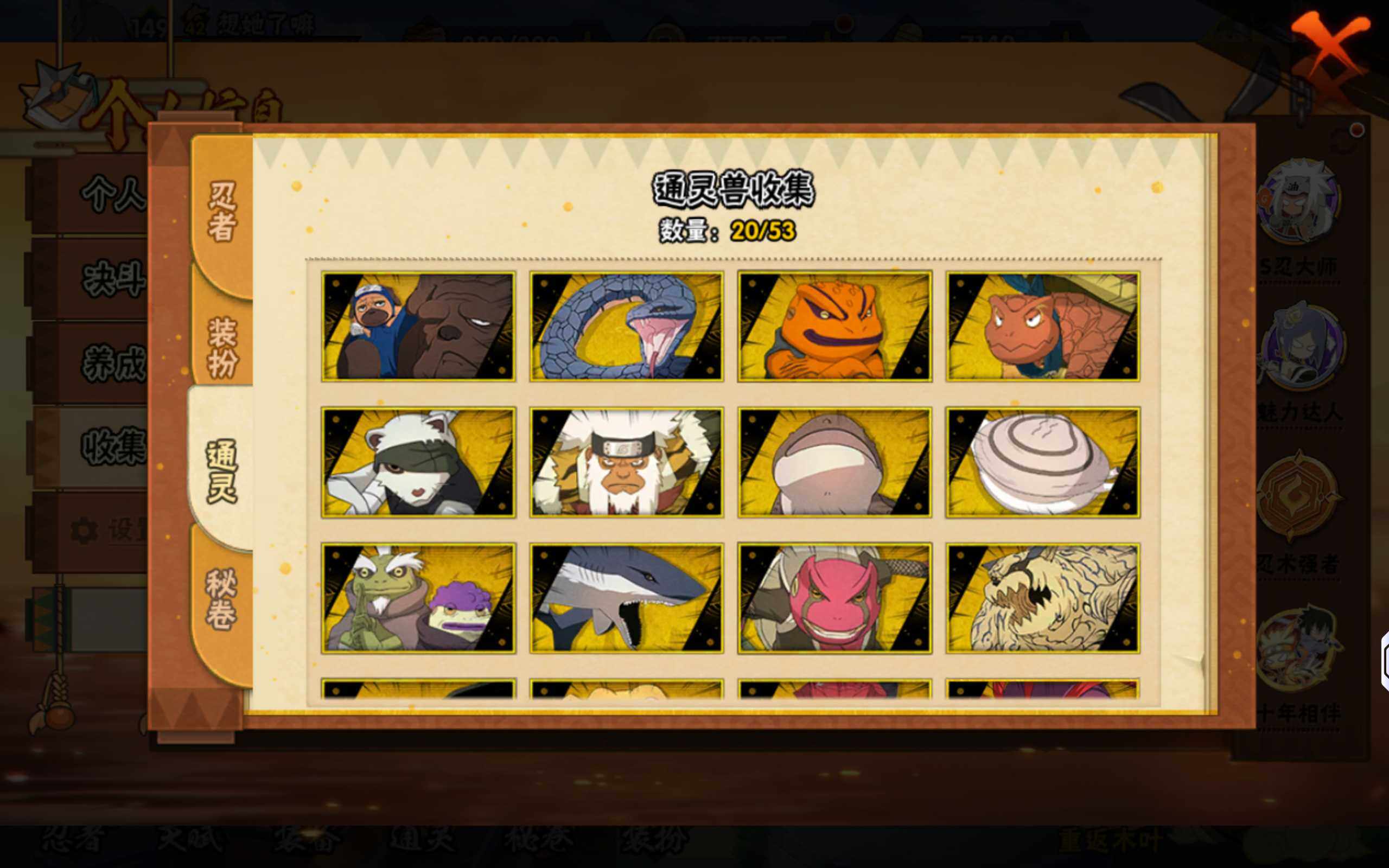 HYQM423348火影忍者账号详情图16