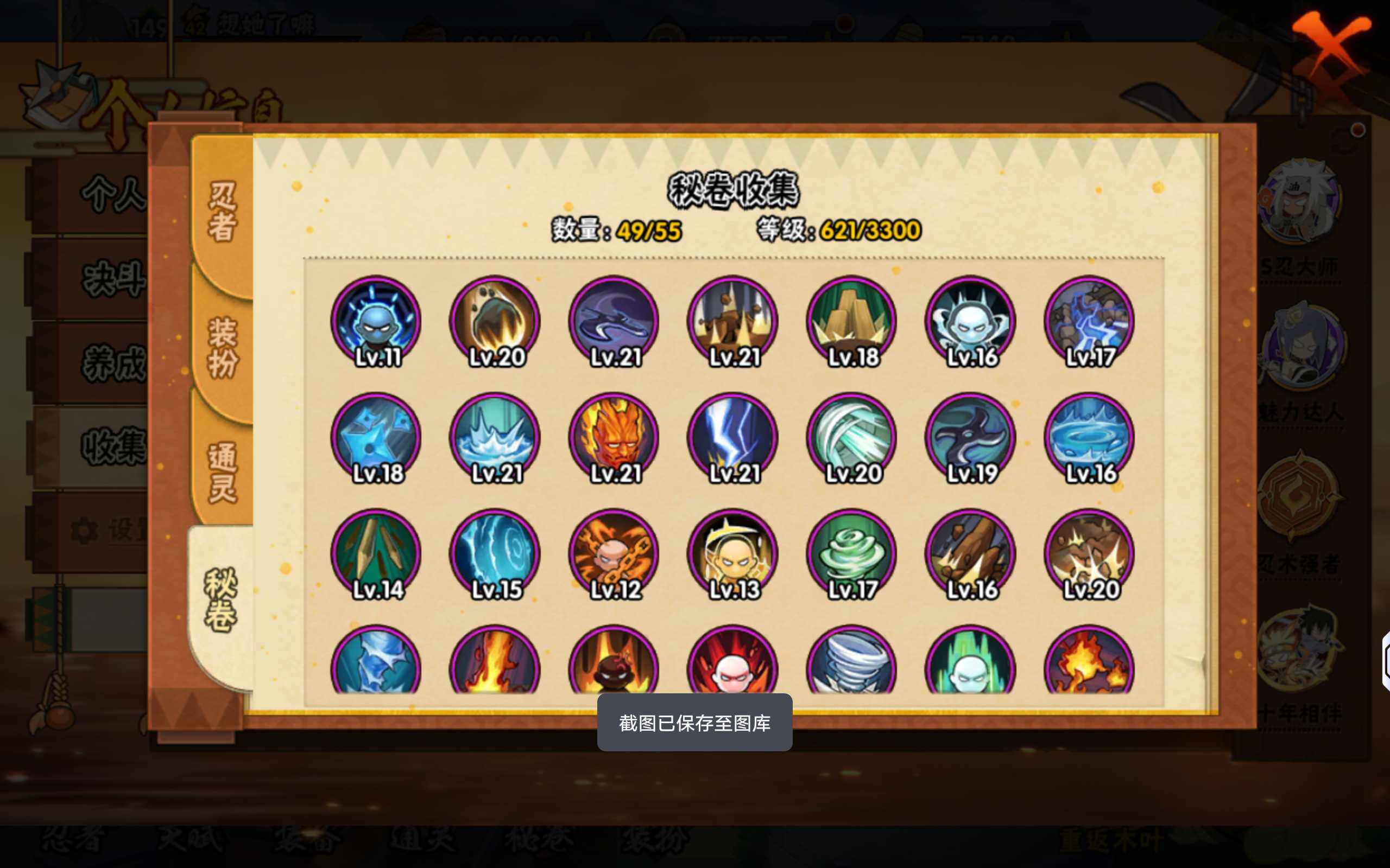 HYQM423348火影忍者账号详情图17