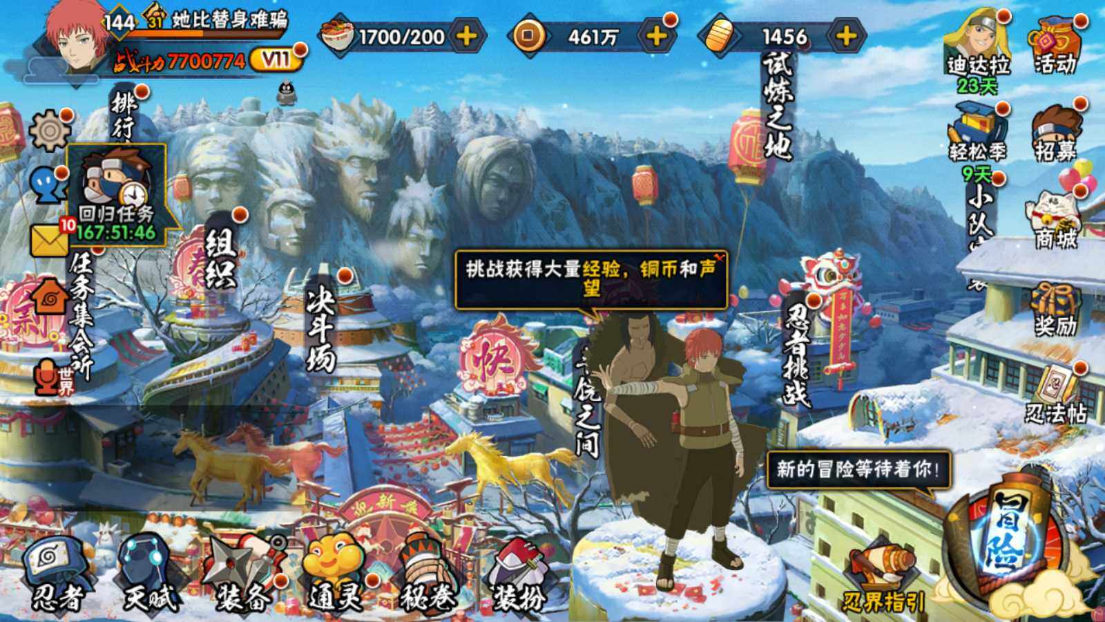 HYQM423386火影忍者账号详情图4