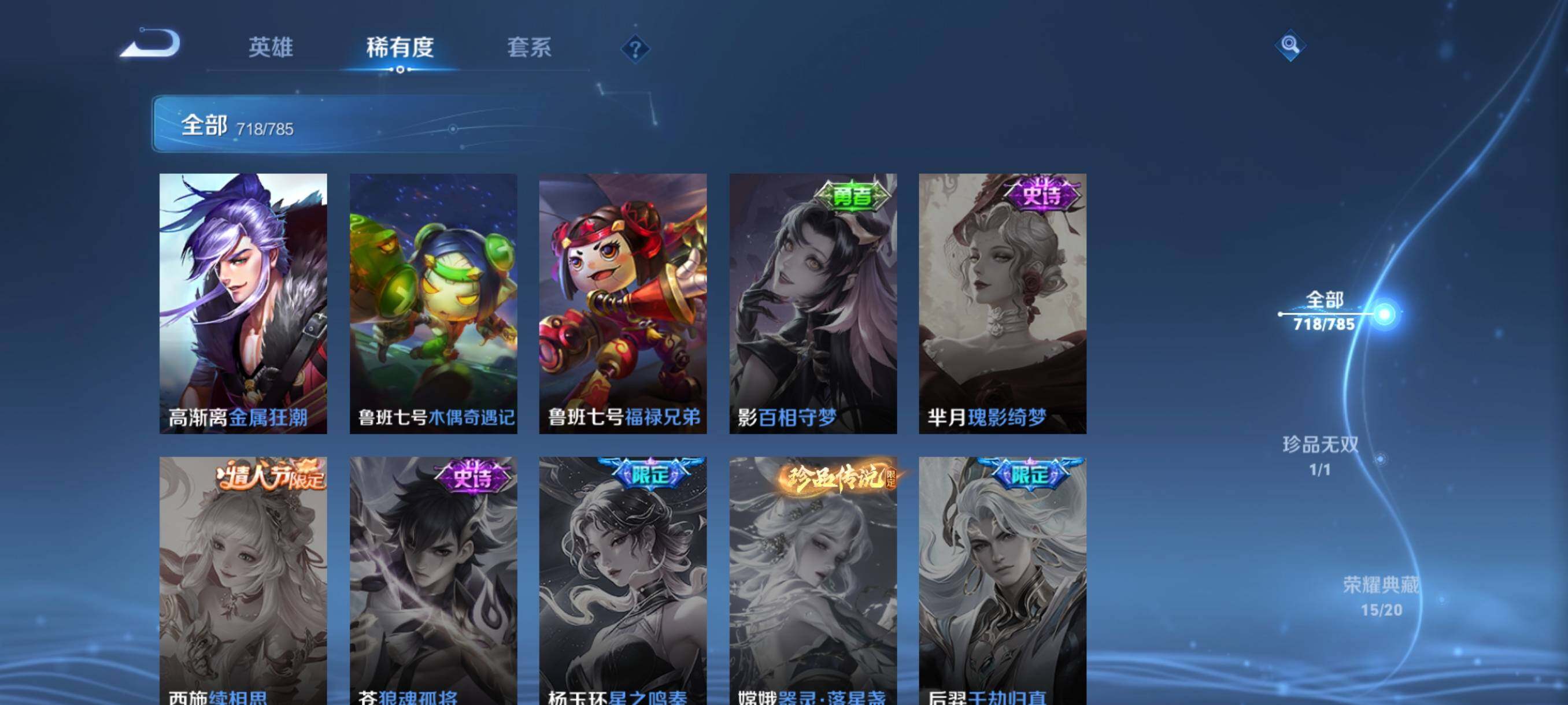 WZCMY4259136王者荣耀账号详情图9