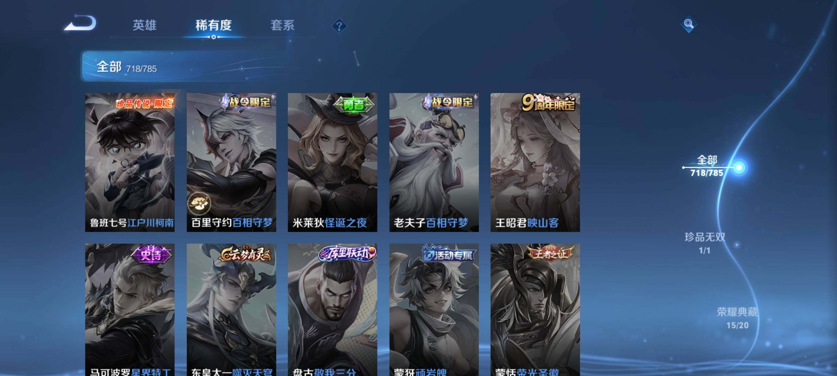 WZCMY4259136王者荣耀账号详情图11