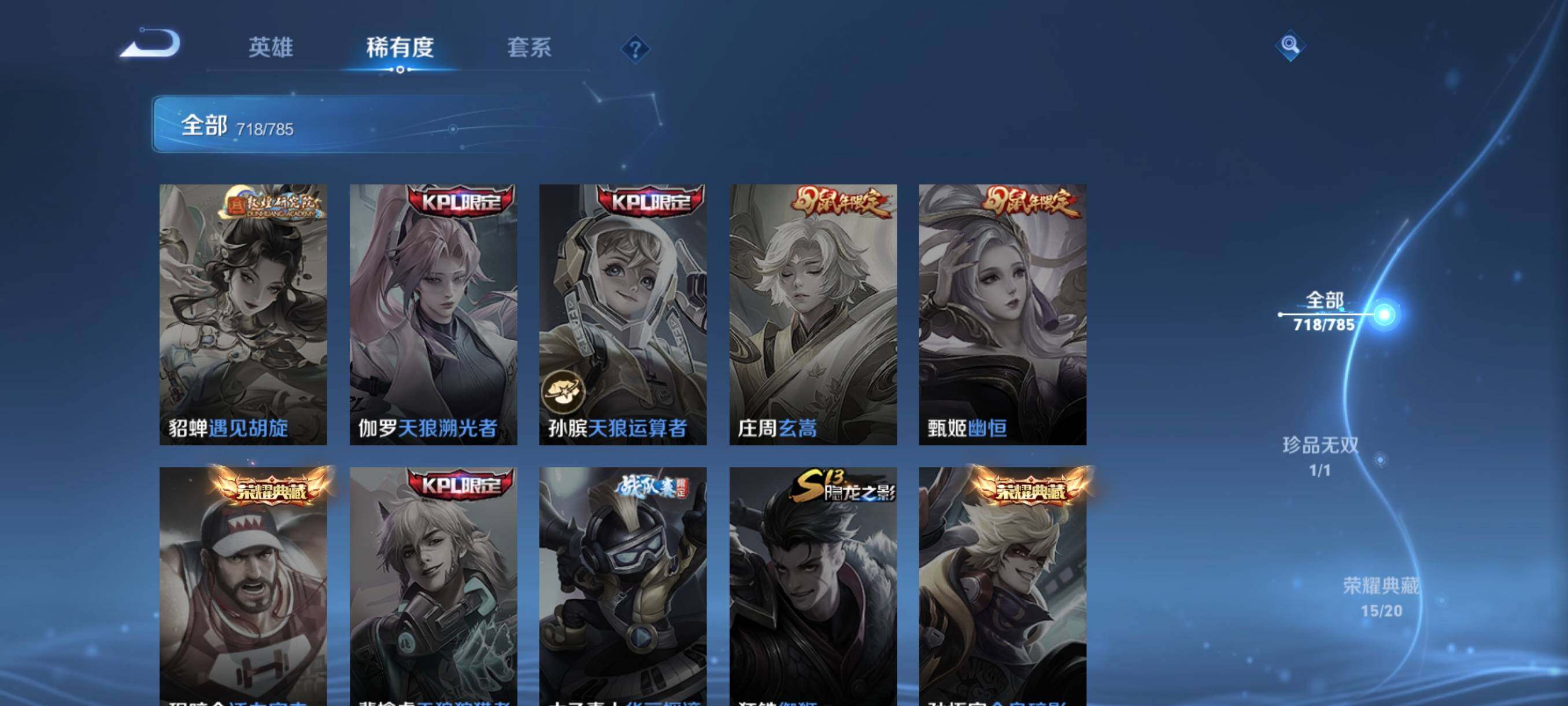 WZCMY4259136王者荣耀账号详情图13