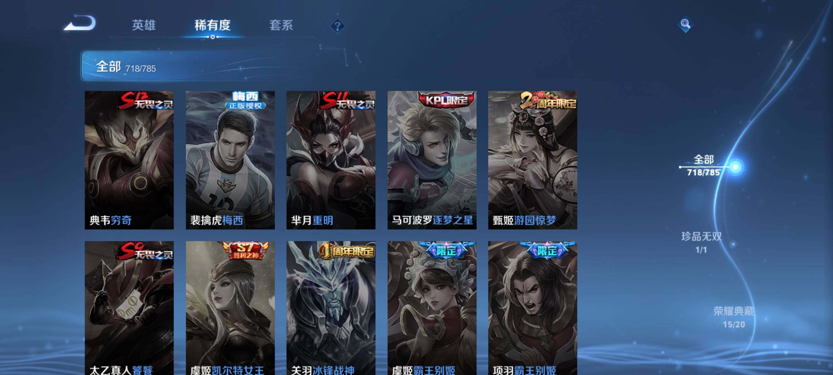 WZCMY4259136王者荣耀账号详情图14