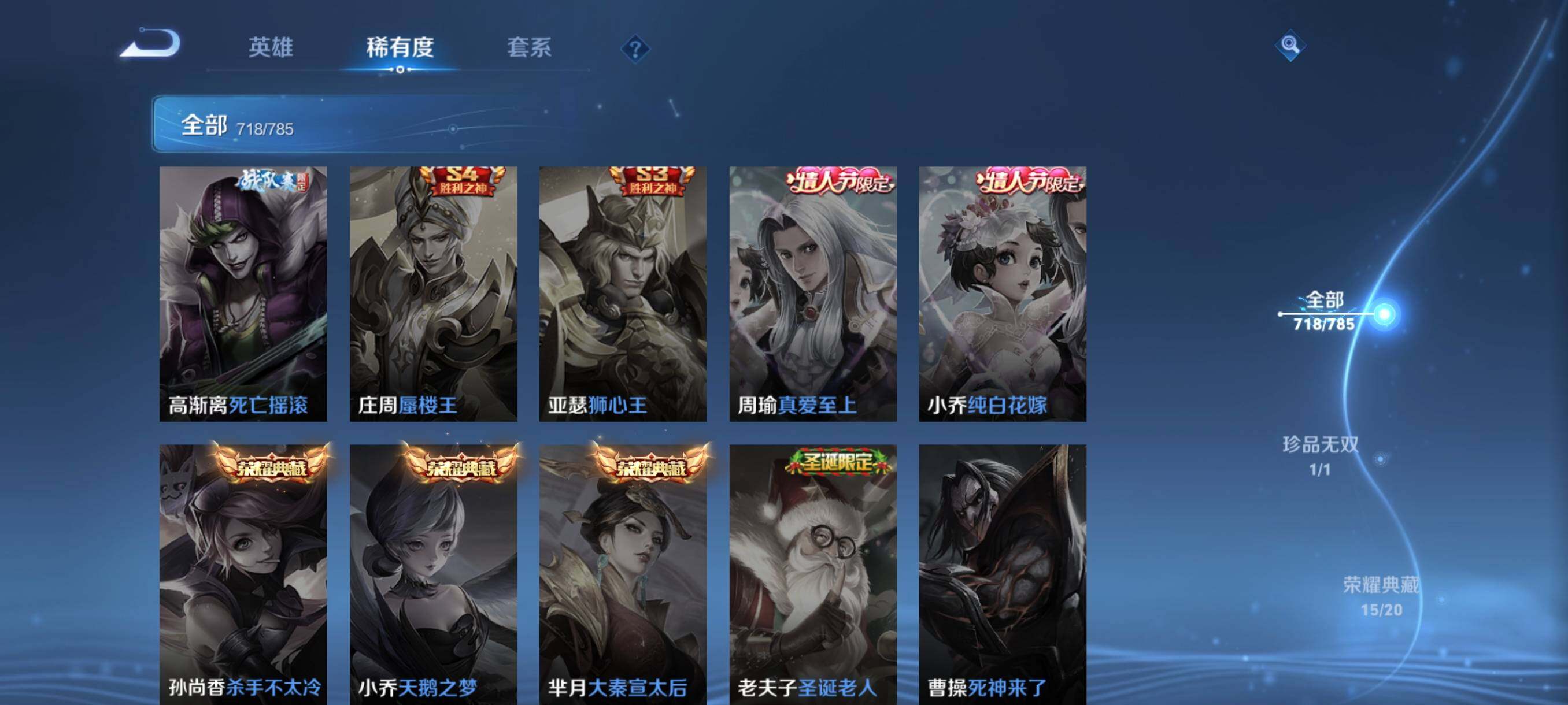 WZCMY4259136王者荣耀账号详情图15