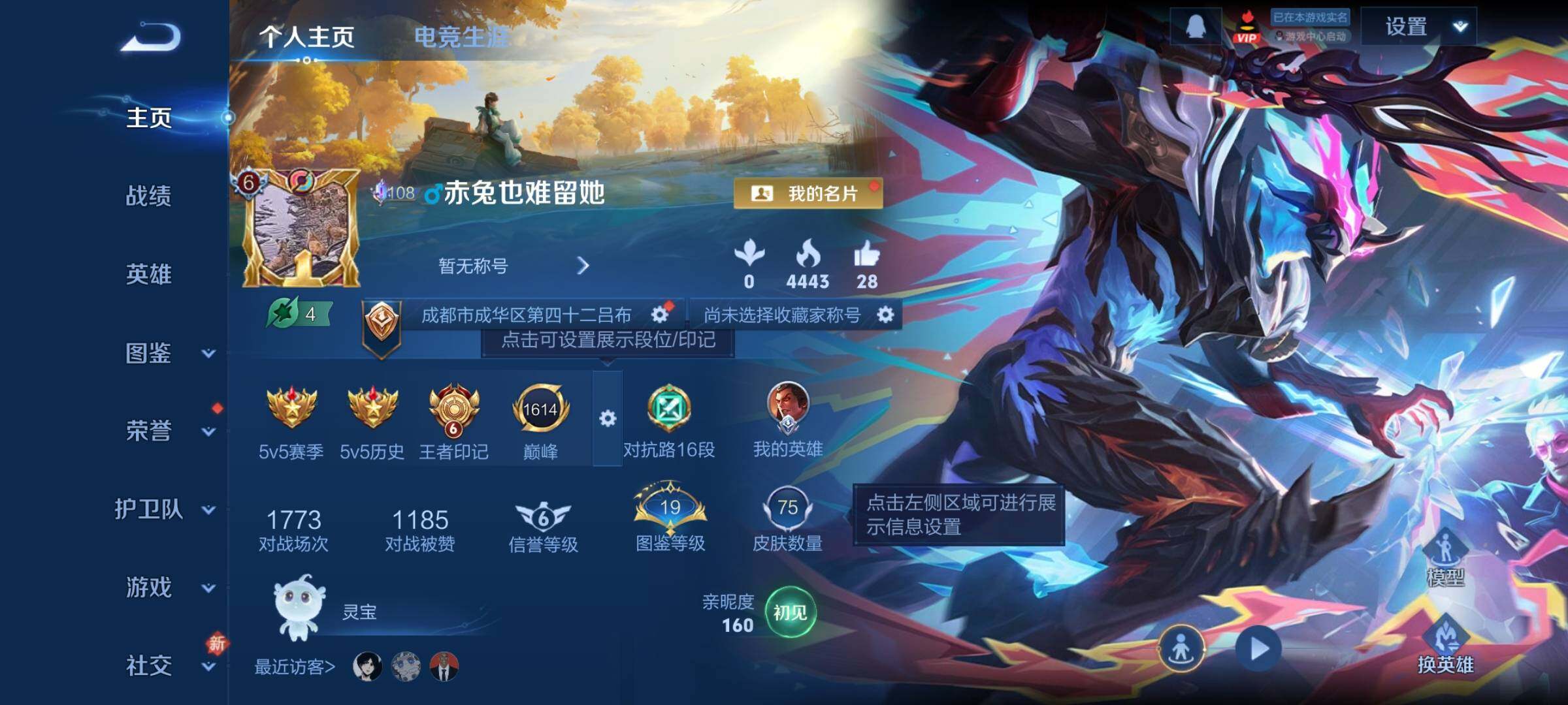 WZCMY4256881王者荣耀账号详情图2