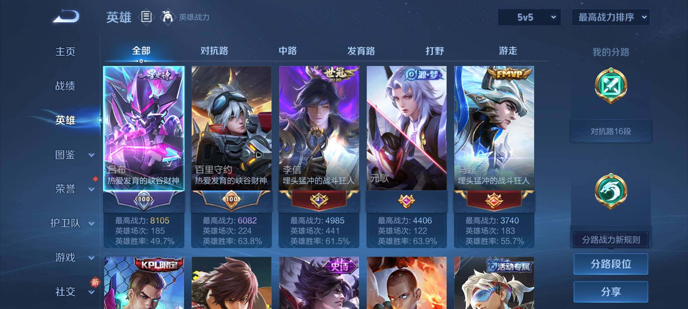 WZCMY4256881王者荣耀账号详情图3