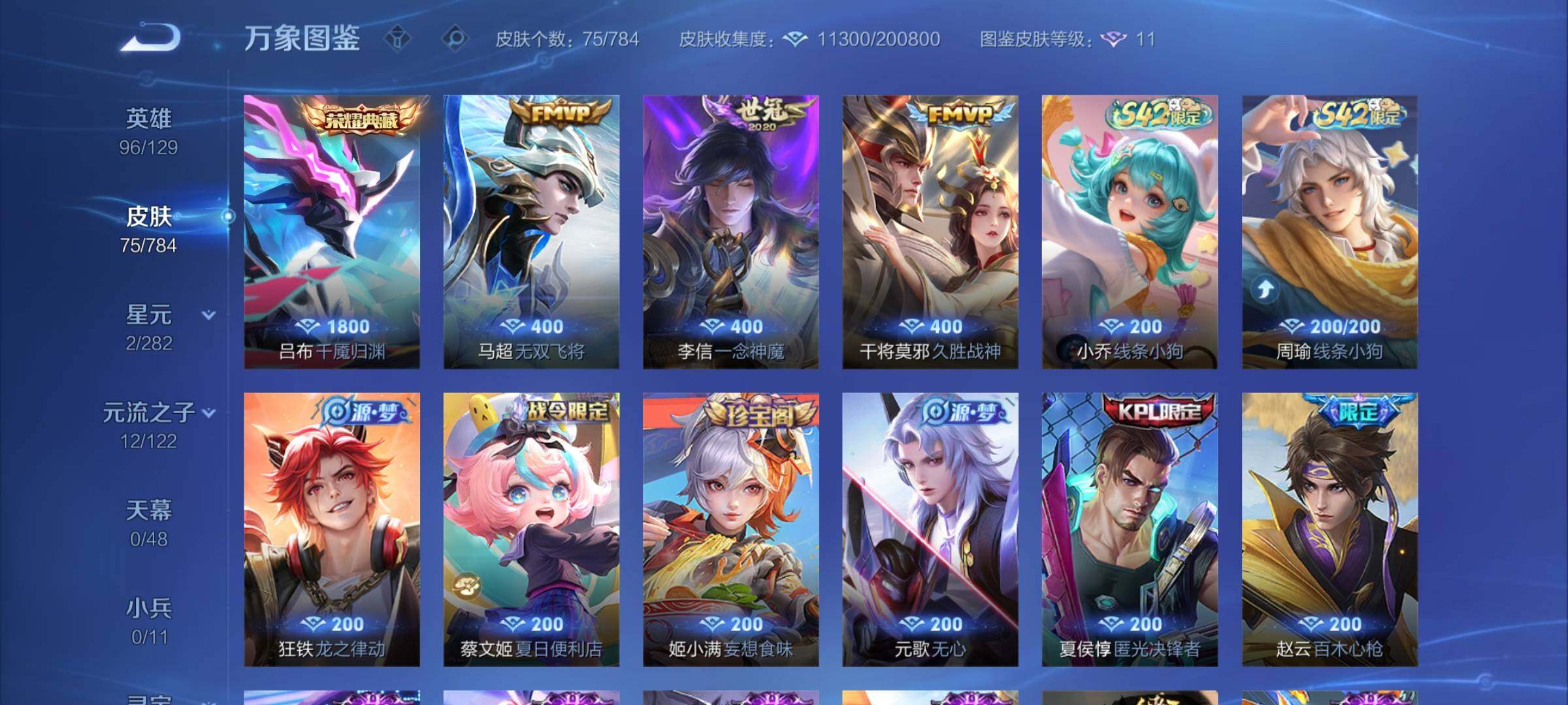 WZCMY4256881王者荣耀账号详情图6