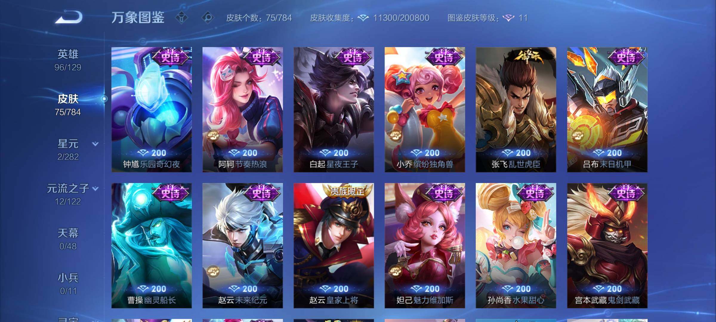 WZCMY4256881王者荣耀账号详情图7