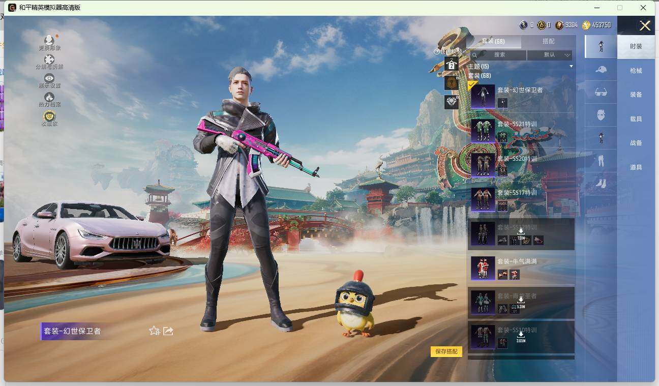 HPLE4140869和平精英账号详情图7