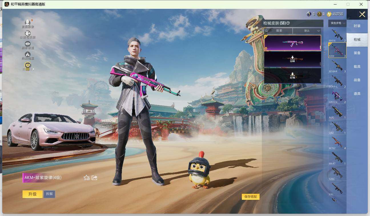 HPLE4140869和平精英账号详情图8