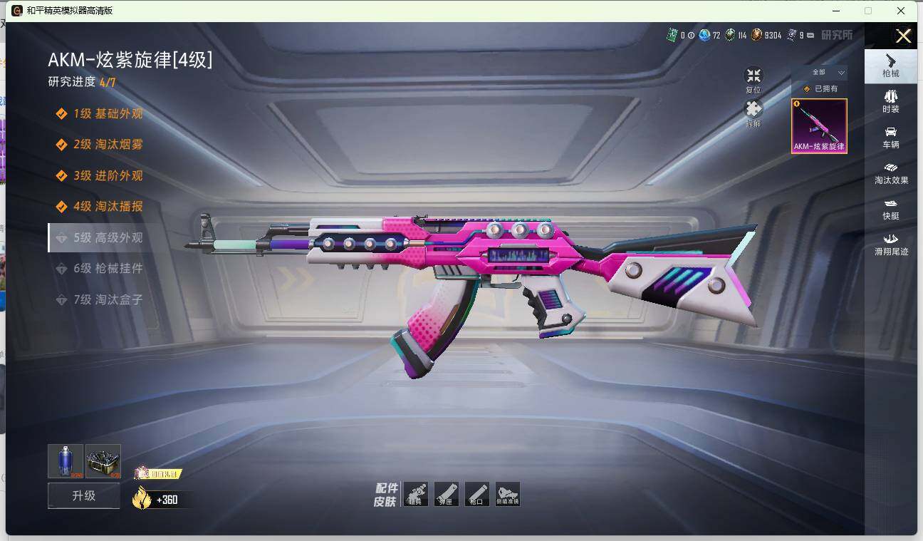 HPLE4140869和平精英账号详情图9