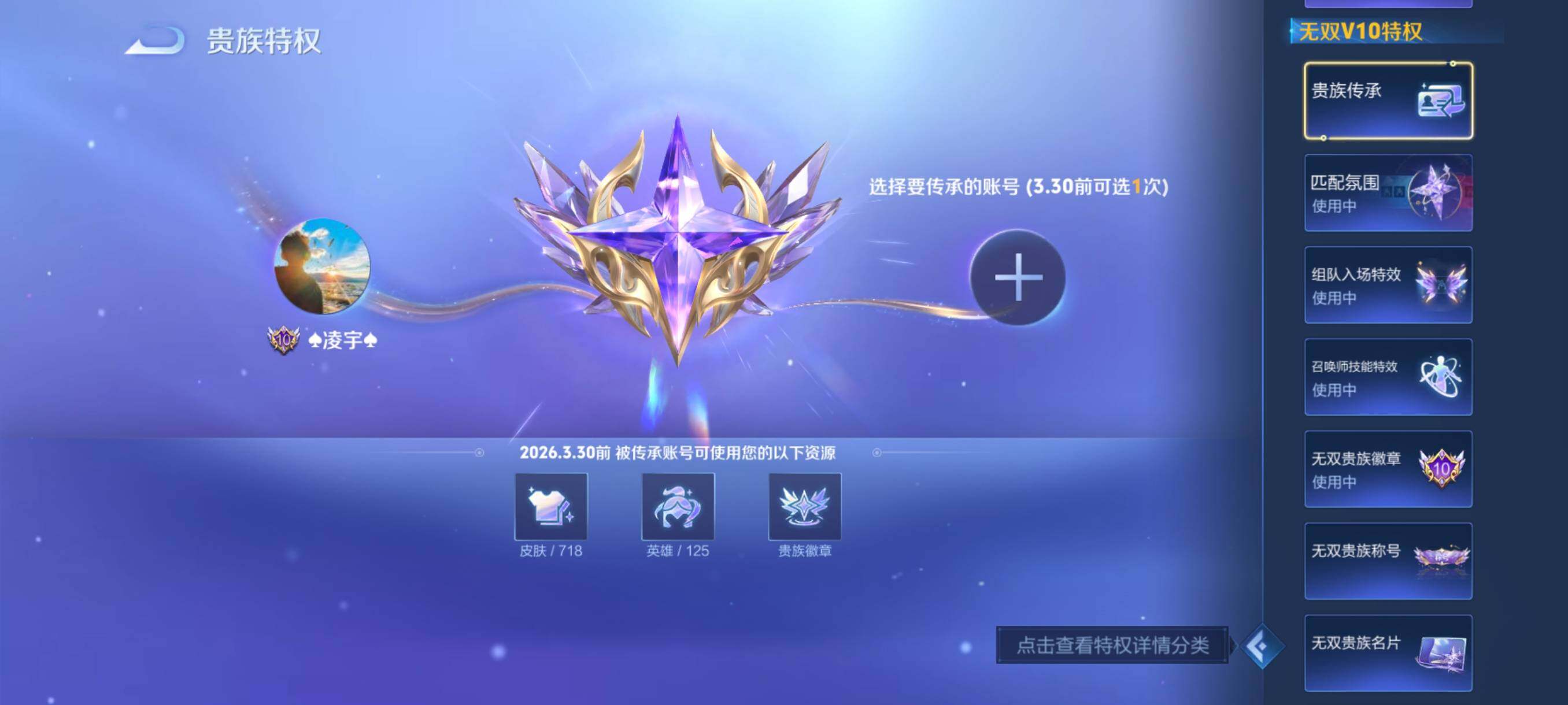 WZCMY4259136王者荣耀账号详情图4