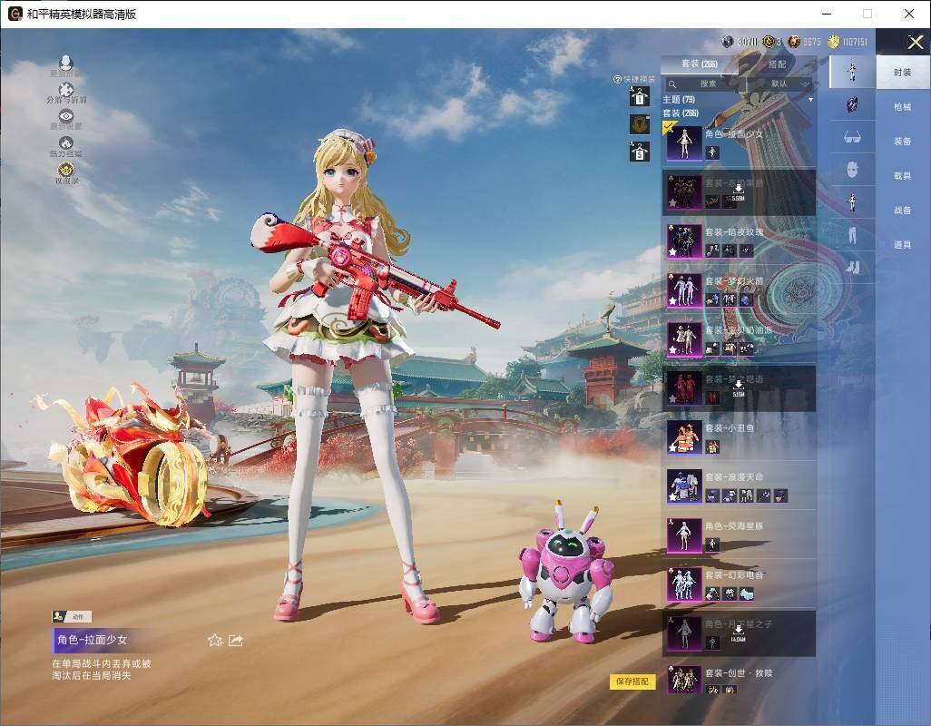 HPLE4143663和平精英账号详情图6