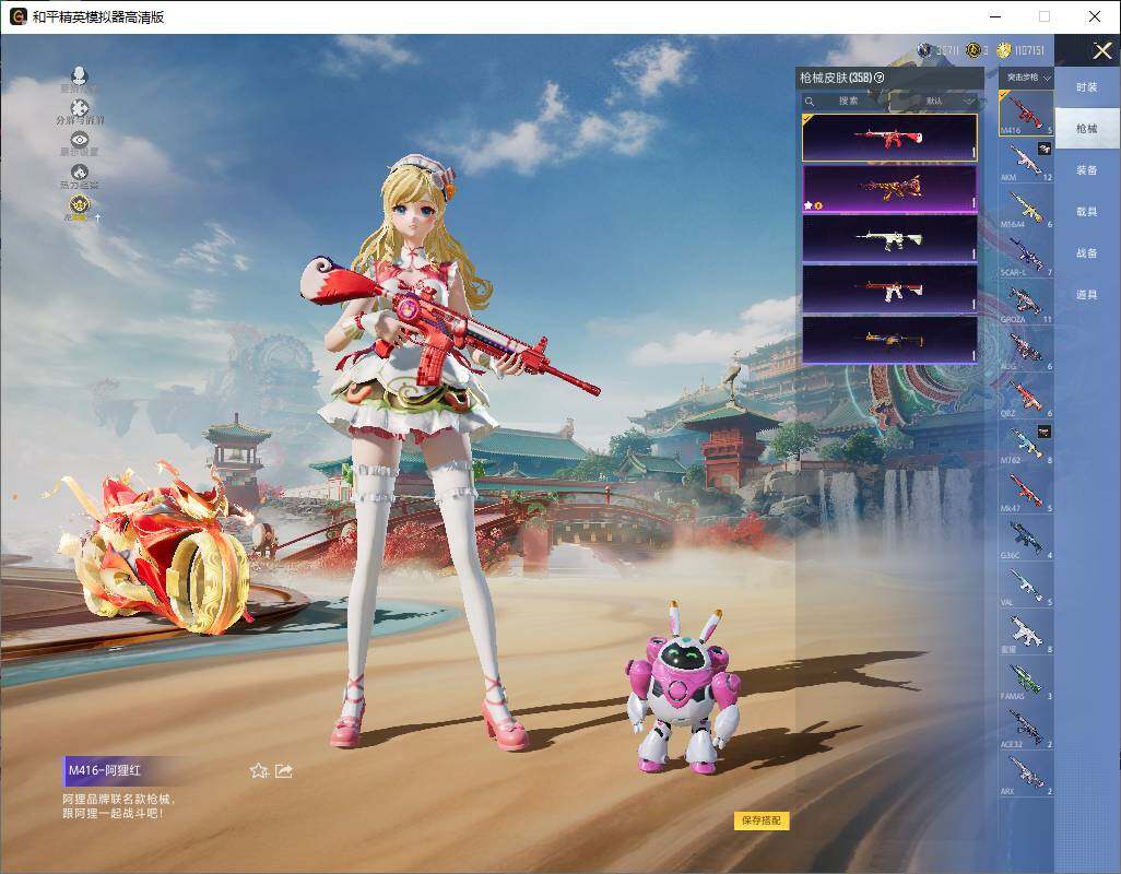 HPLE4143663和平精英账号详情图7